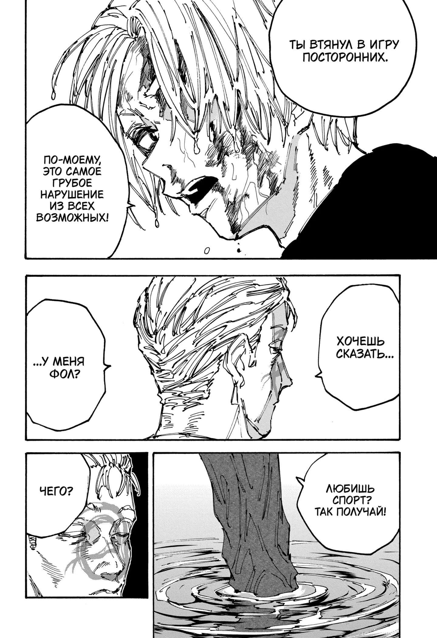 Read Дни Сакамото Manga Online