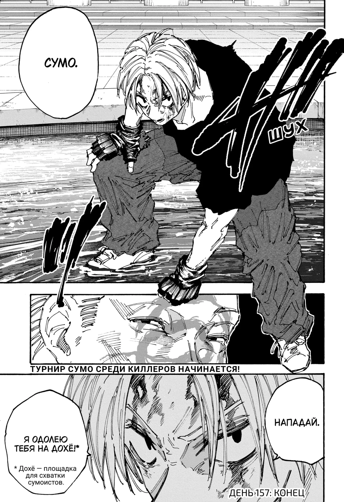 Read Дни Сакамото Manga Online