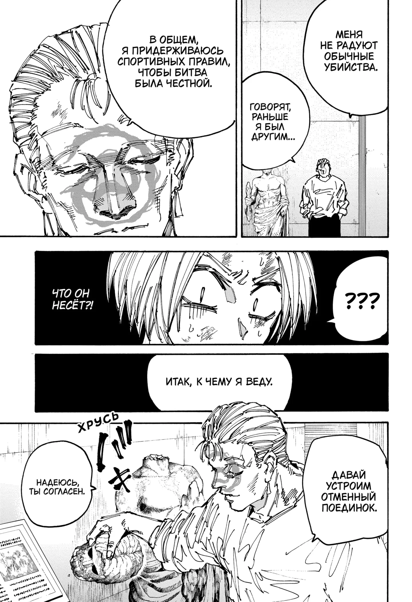 Read Дни Сакамото Manga Online