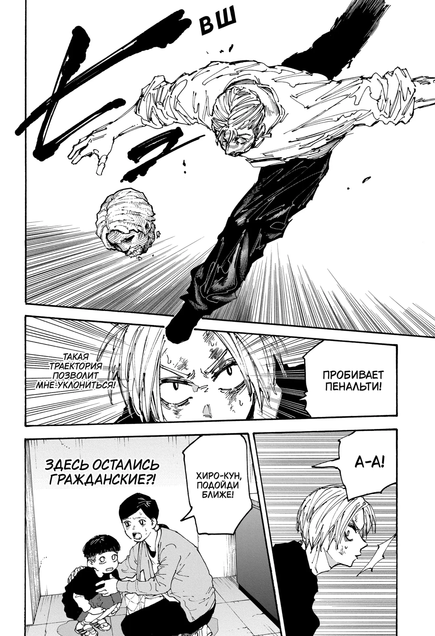 Read Дни Сакамото Manga Online