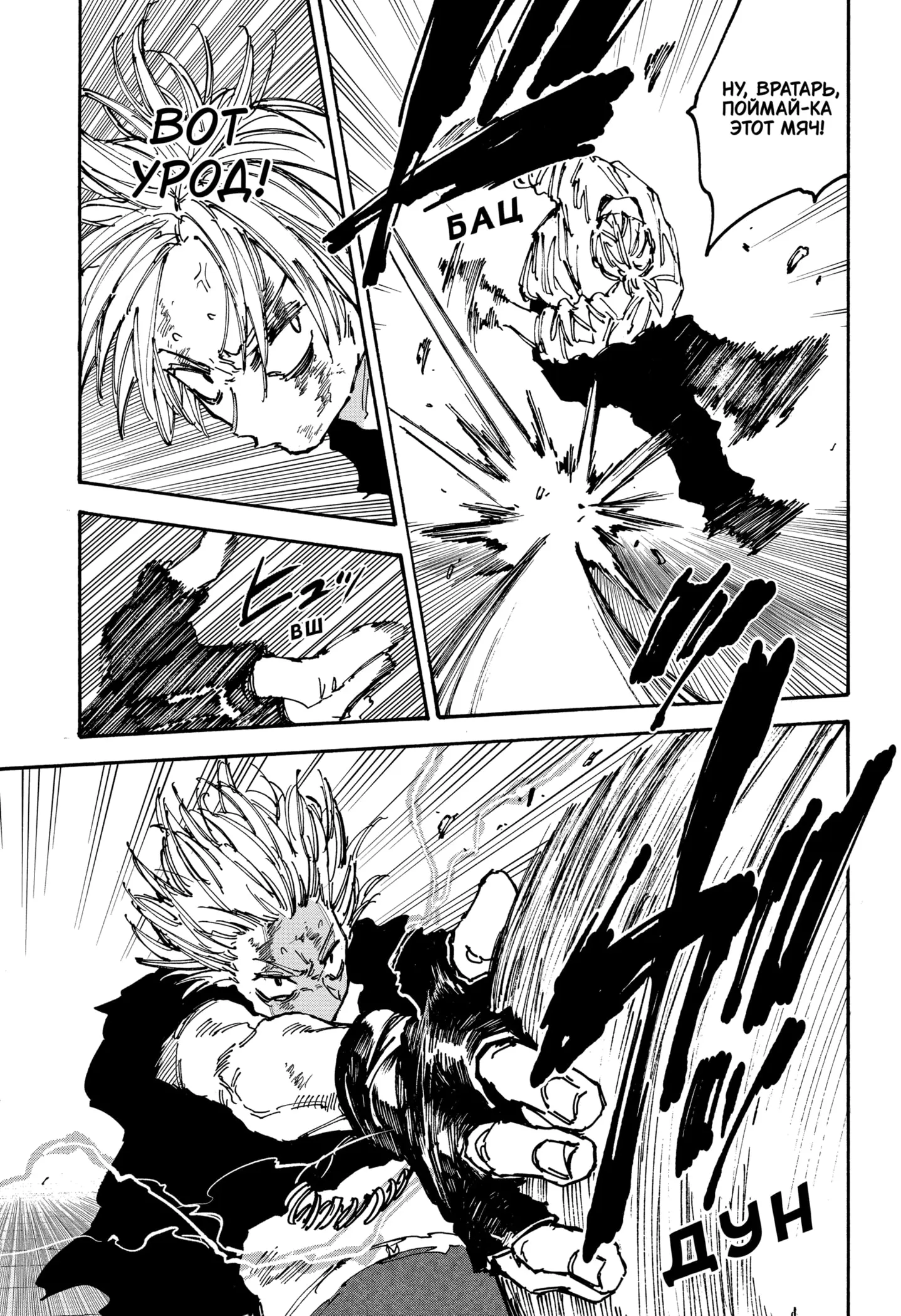 Read Дни Сакамото Manga Online