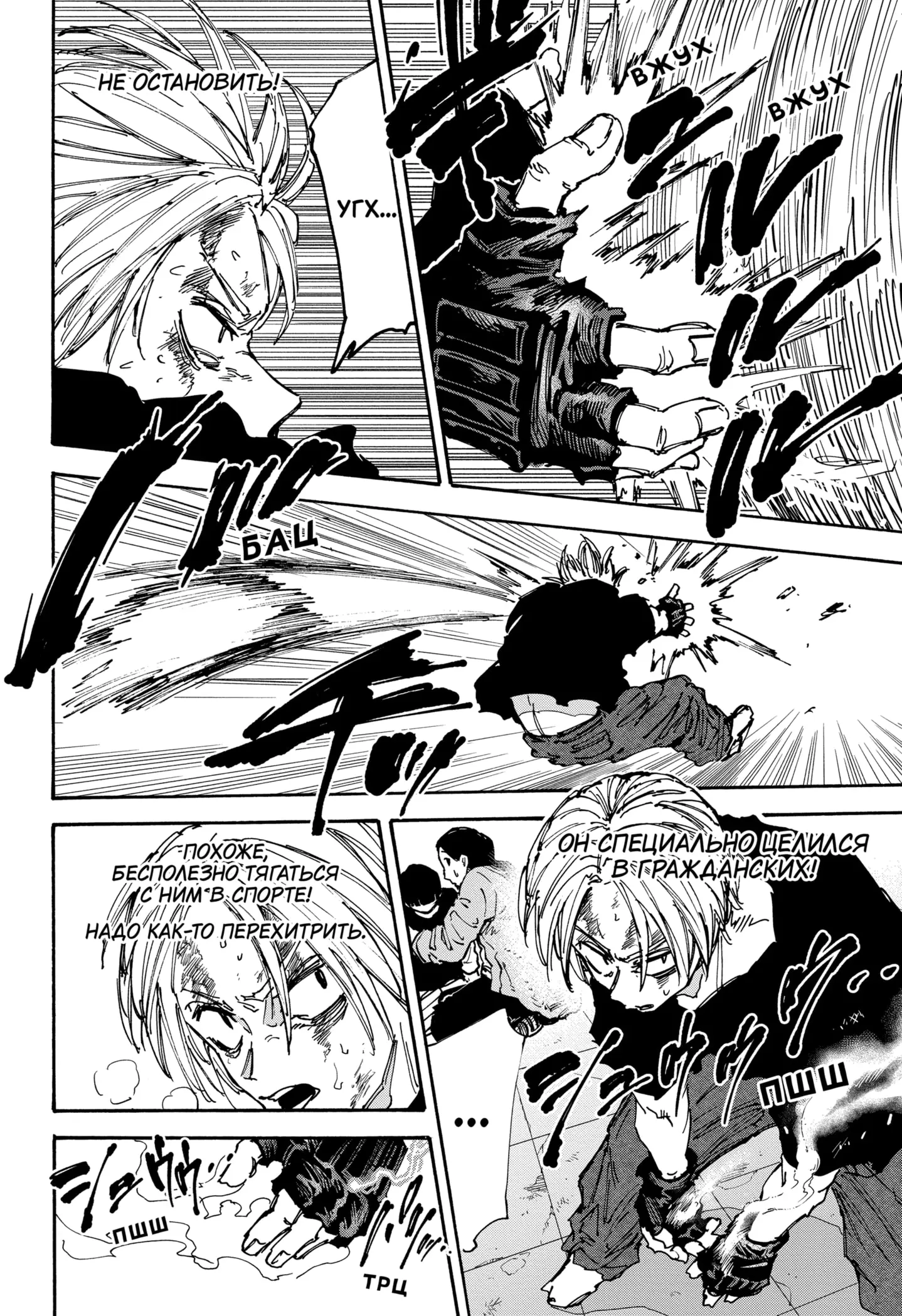 Read Дни Сакамото Manga Online