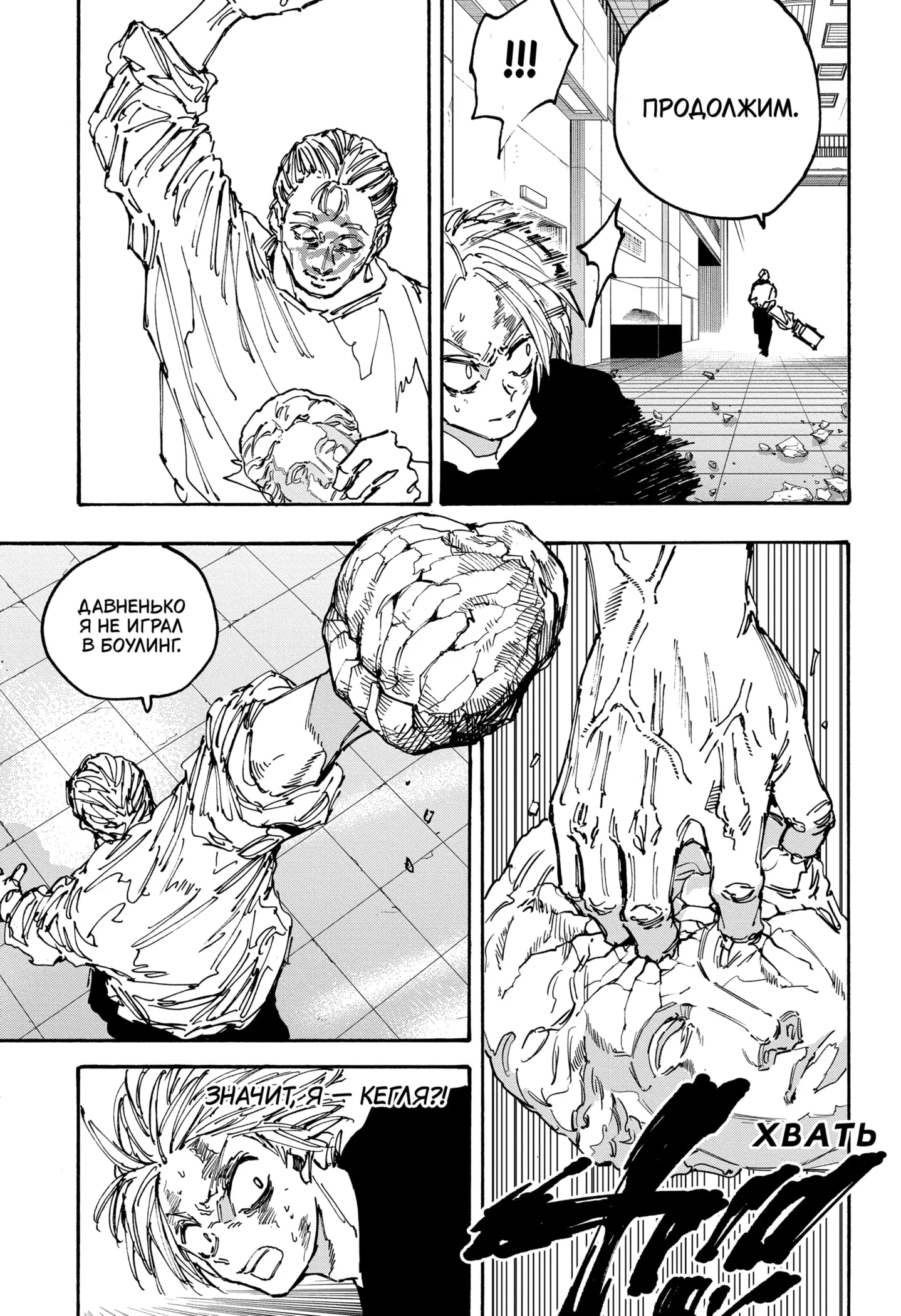Read Дни Сакамото Manga Online