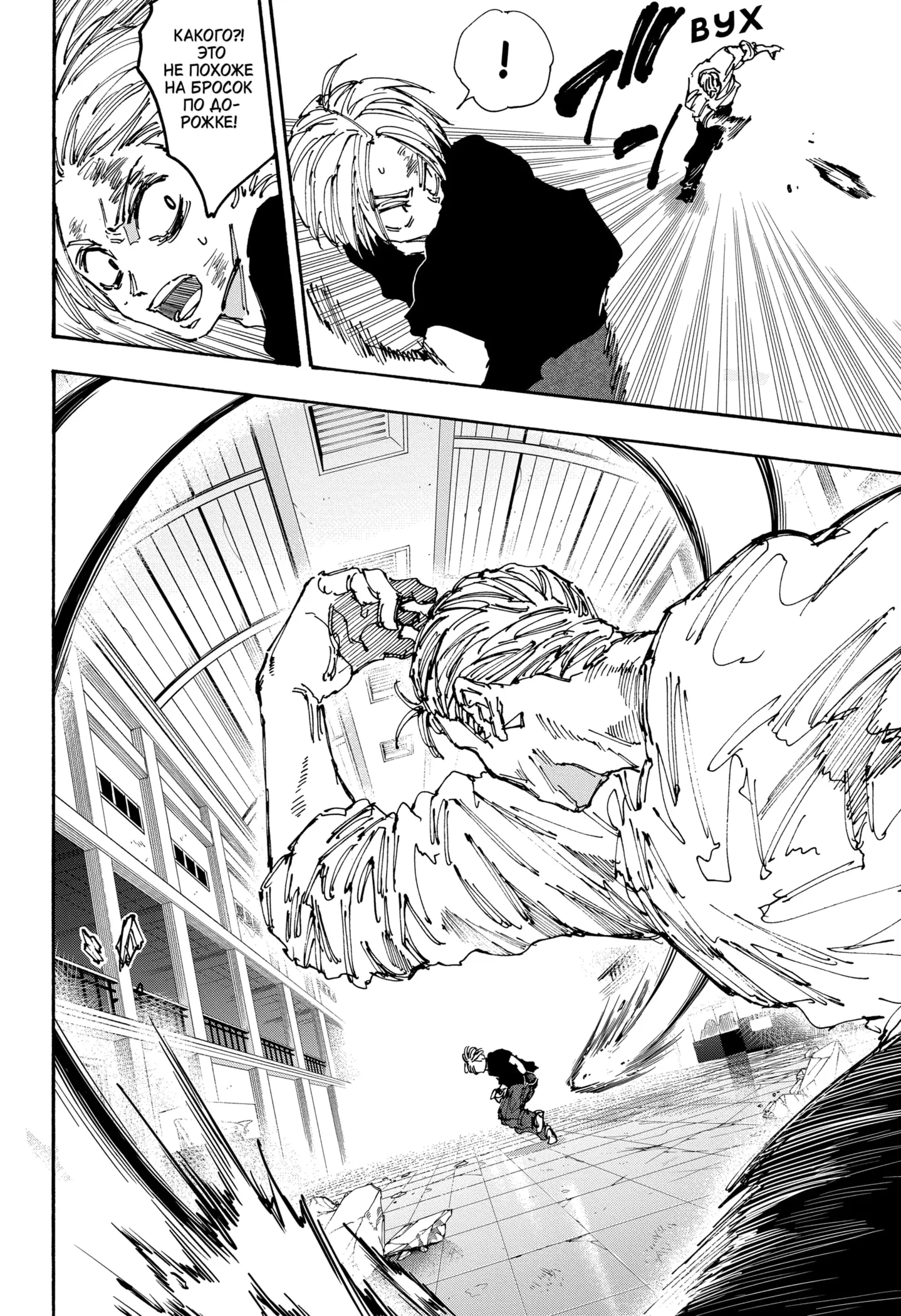 Read Дни Сакамото Manga Online