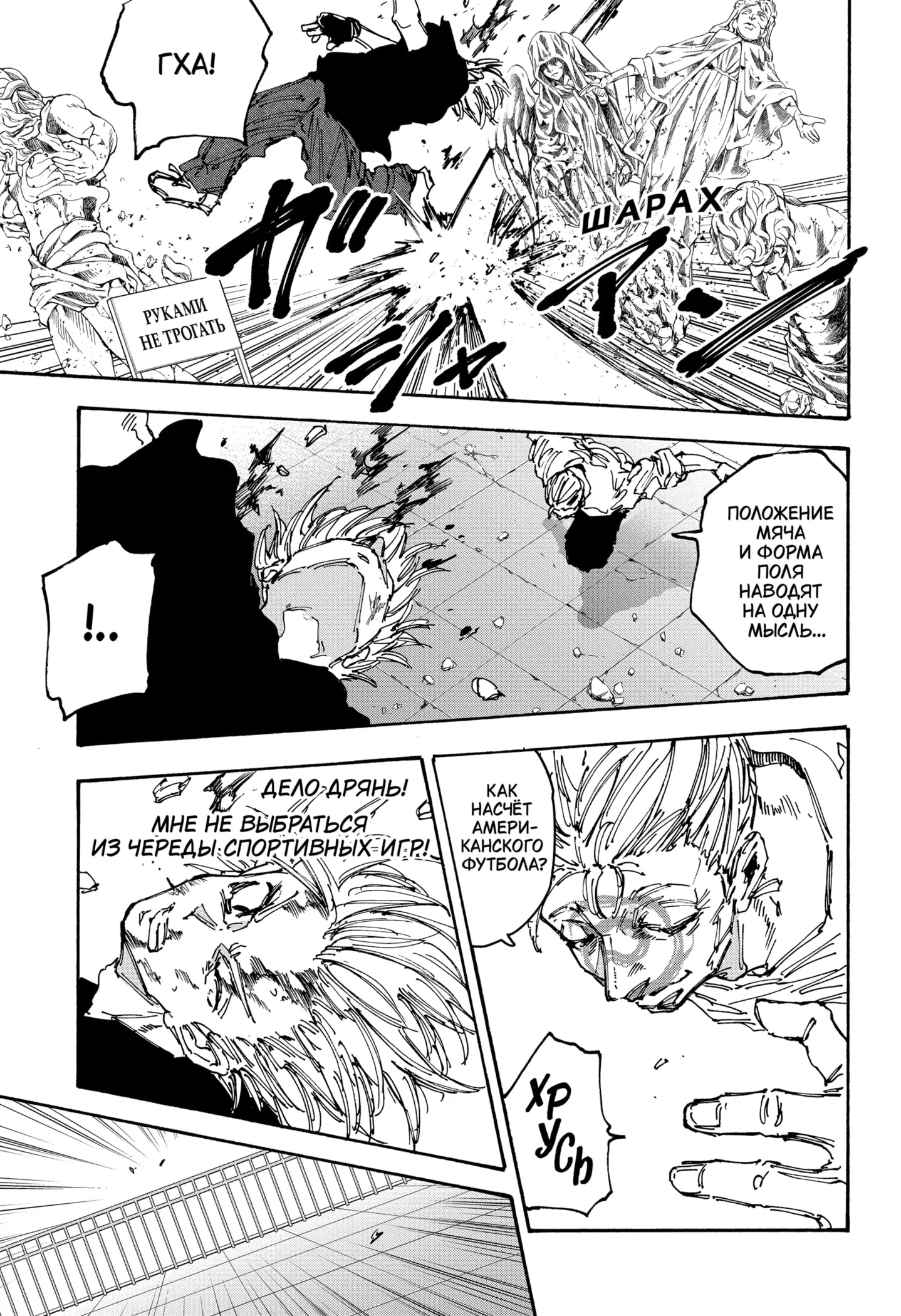 Read Дни Сакамото Manga Online