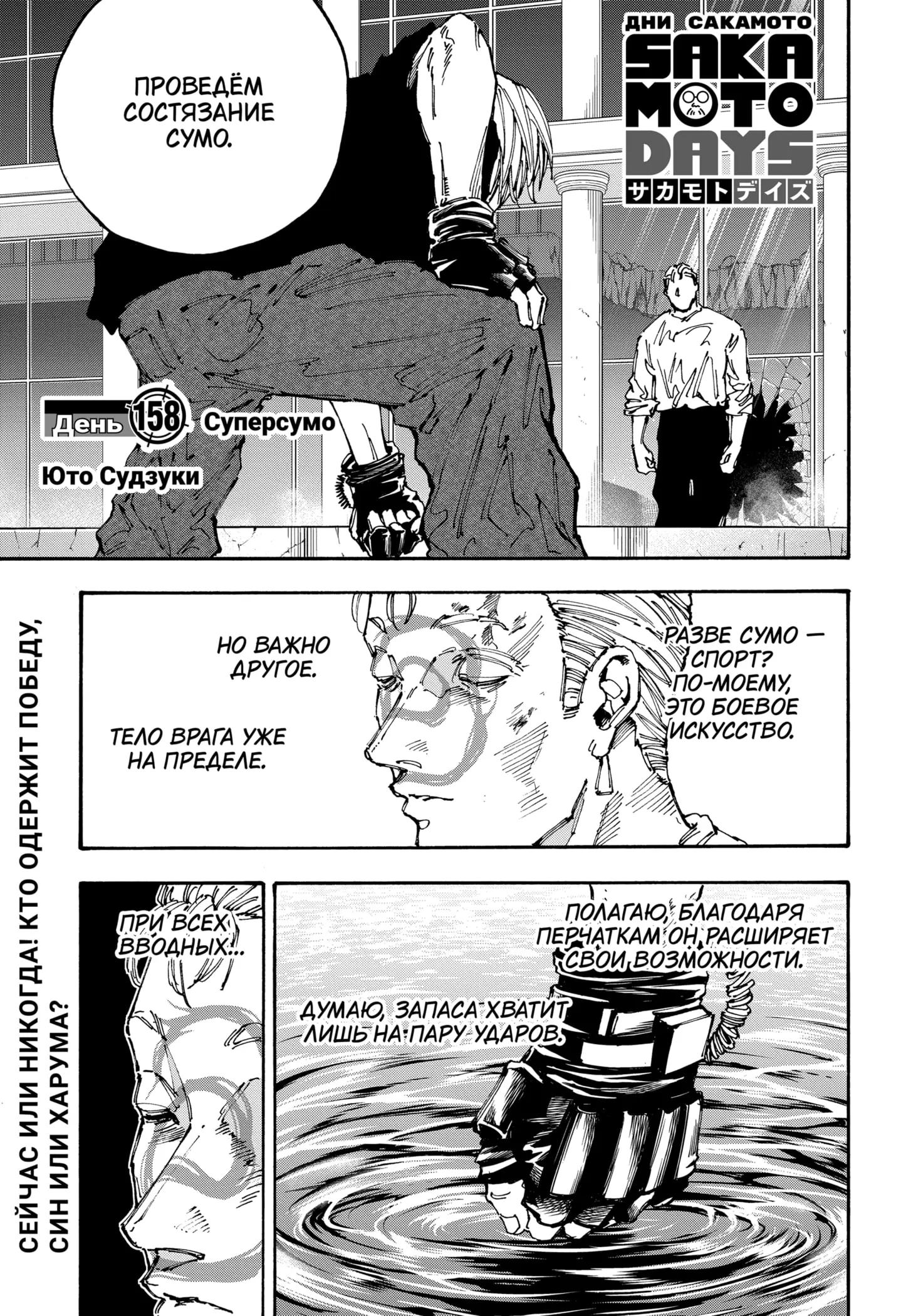 Read Дни Сакамото Manga Online