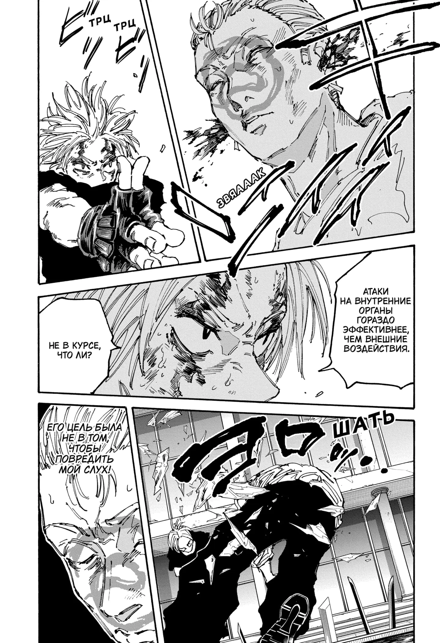 Read Дни Сакамото Manga Online