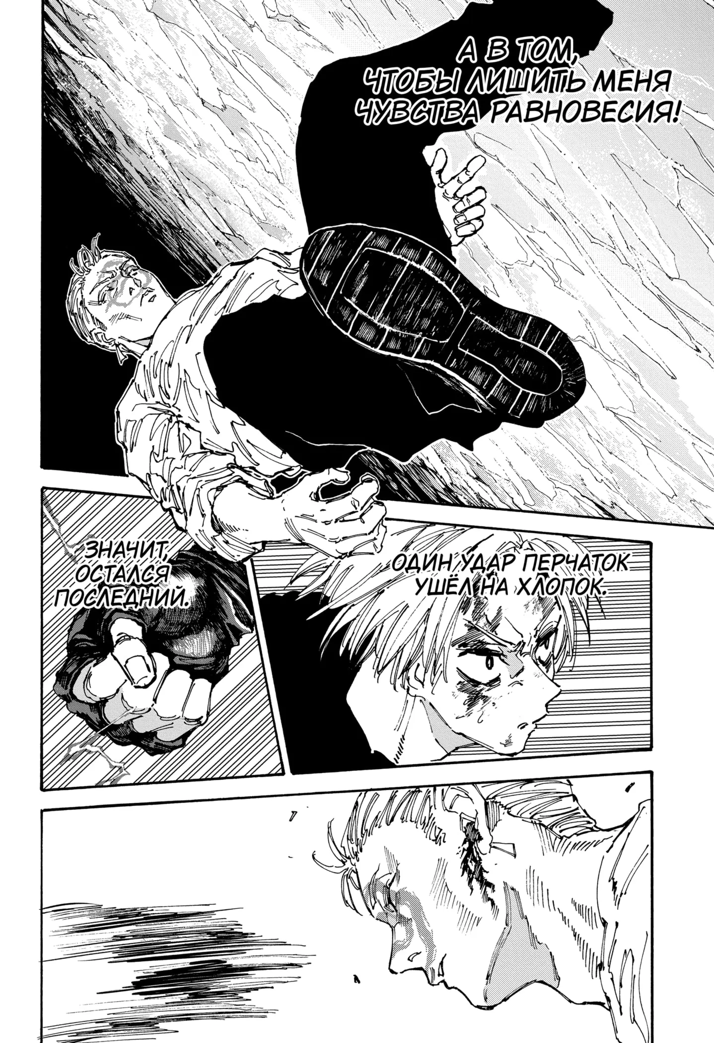 Read Дни Сакамото Manga Online