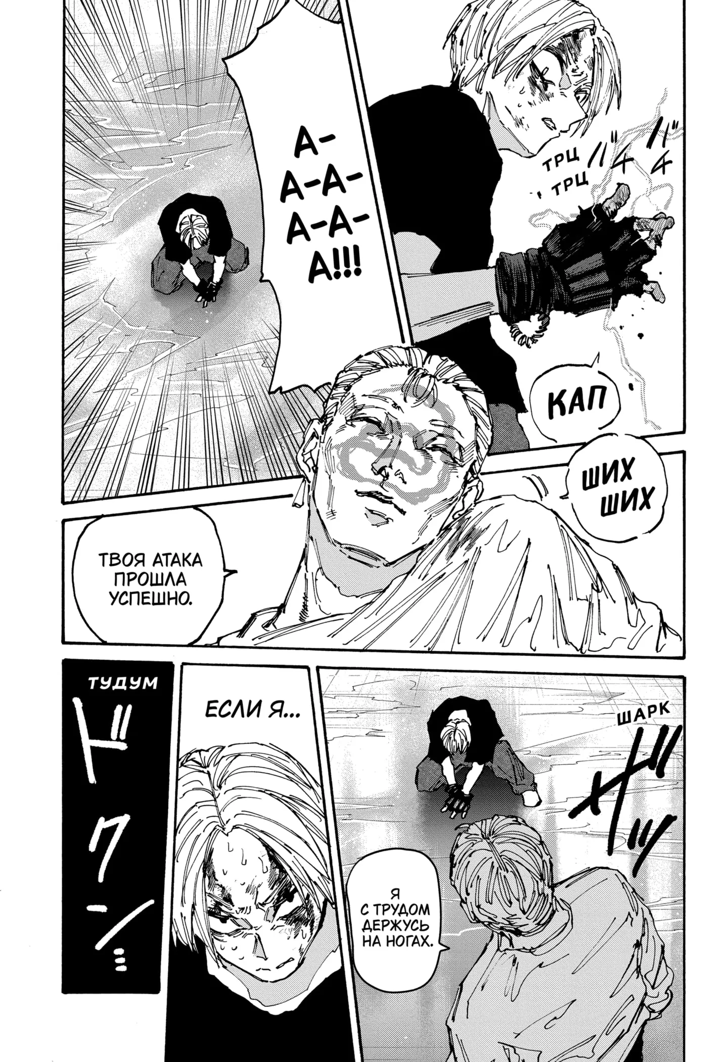 Read Дни Сакамото Manga Online
