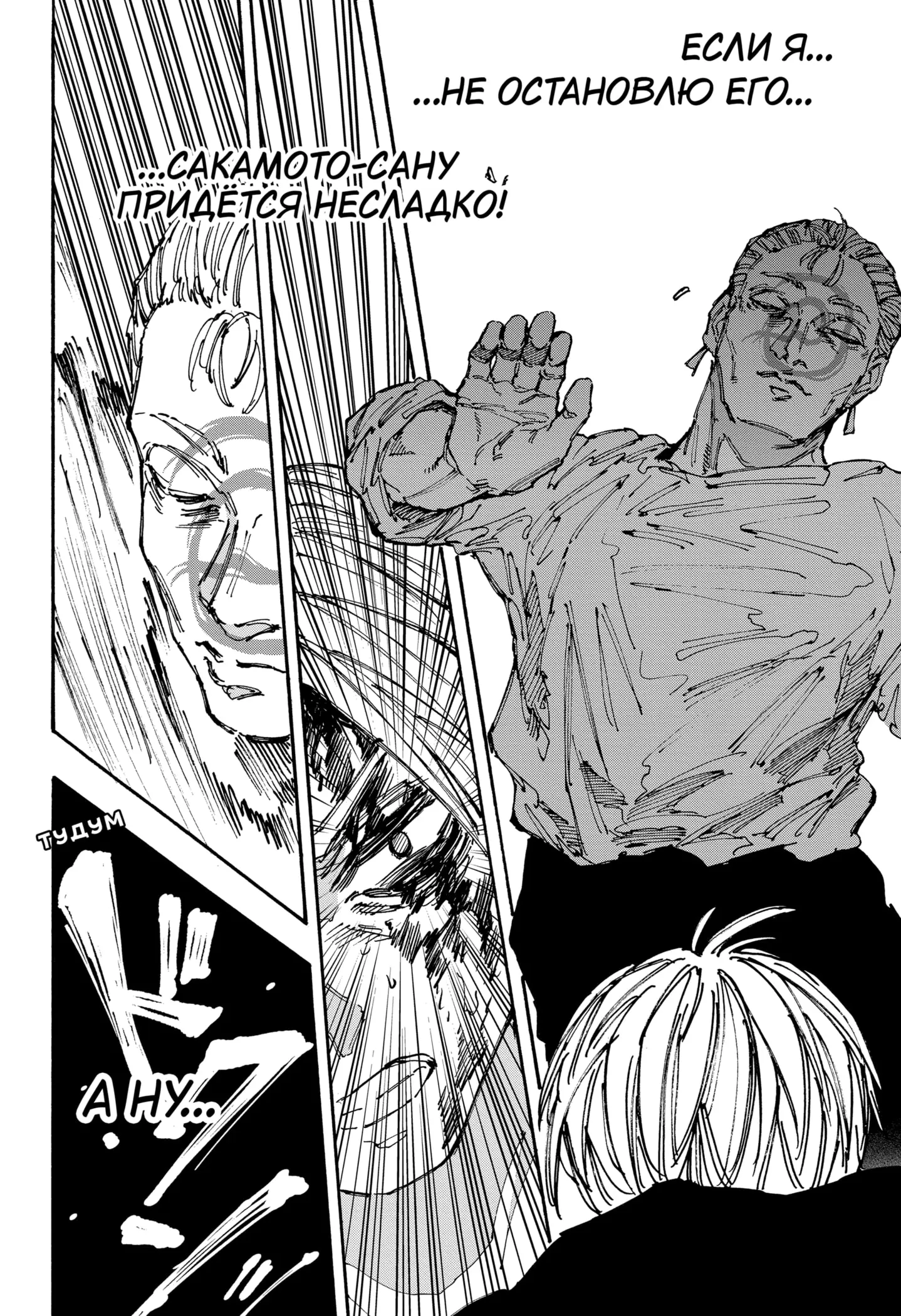 Read Дни Сакамото Manga Online