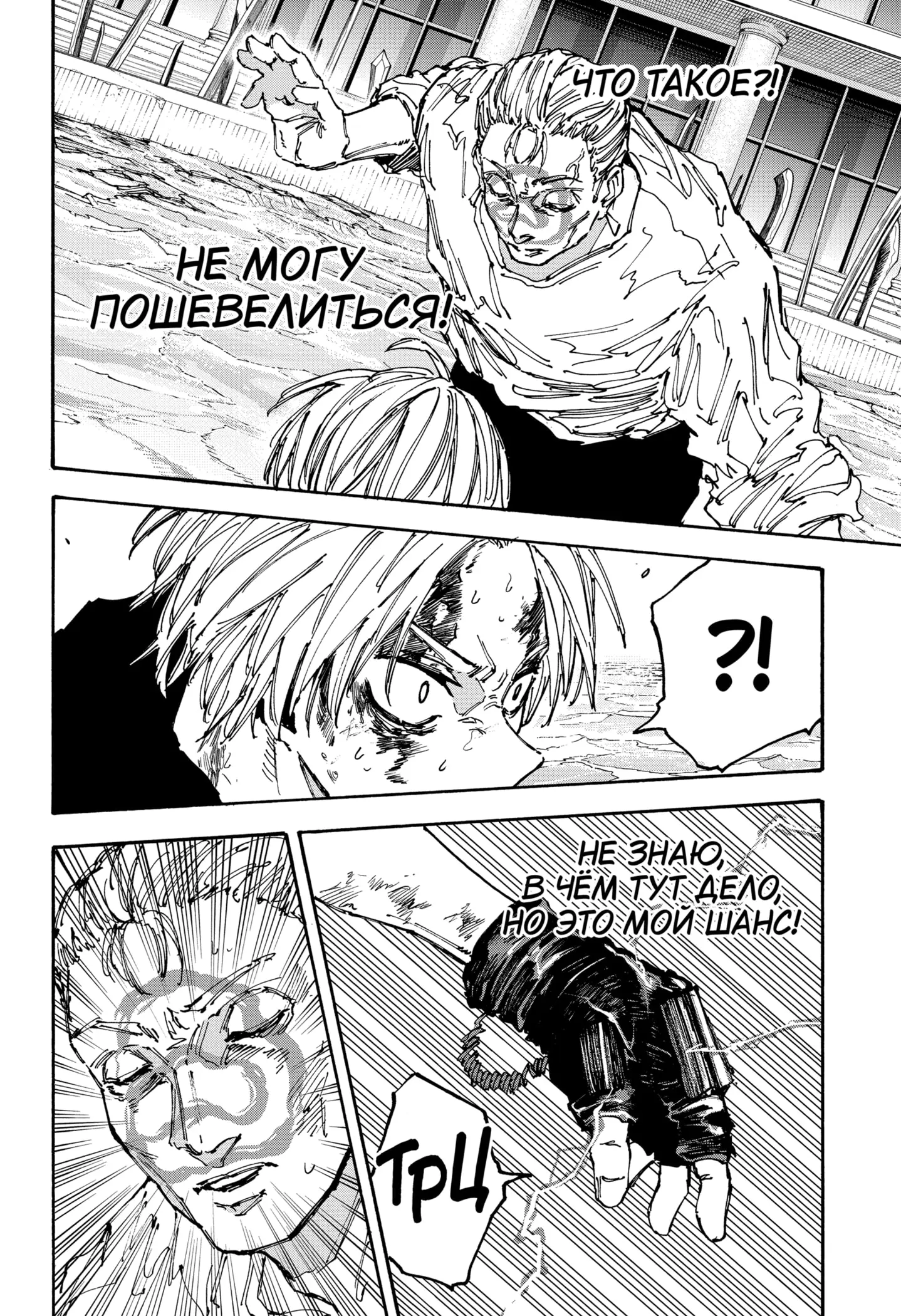Read Дни Сакамото Manga Online