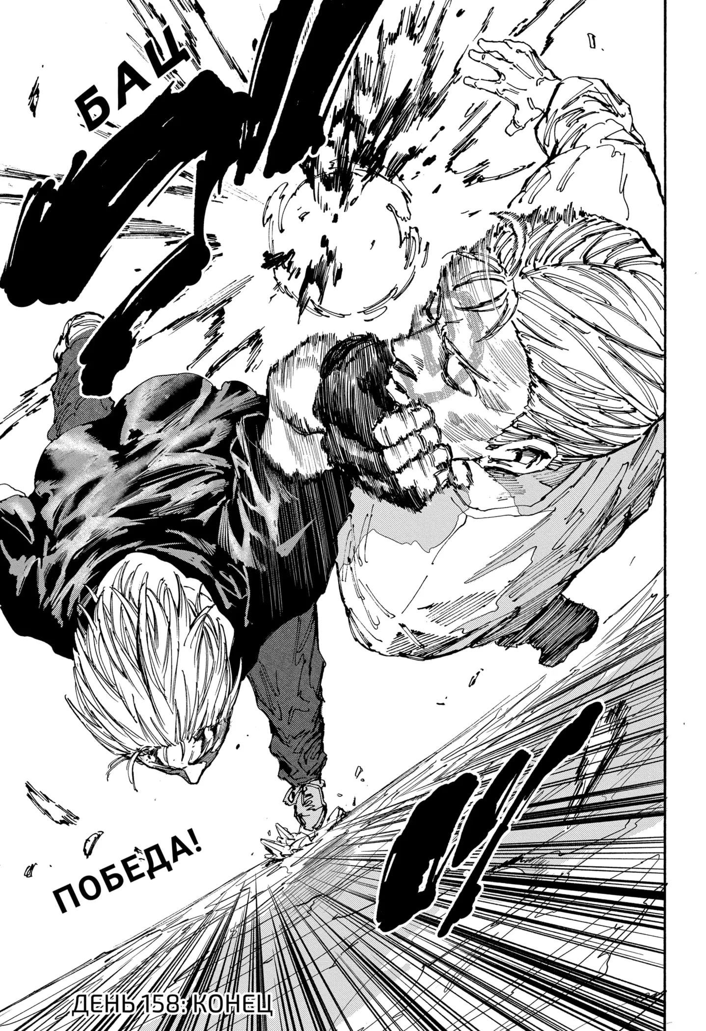 Read Дни Сакамото Manga Online