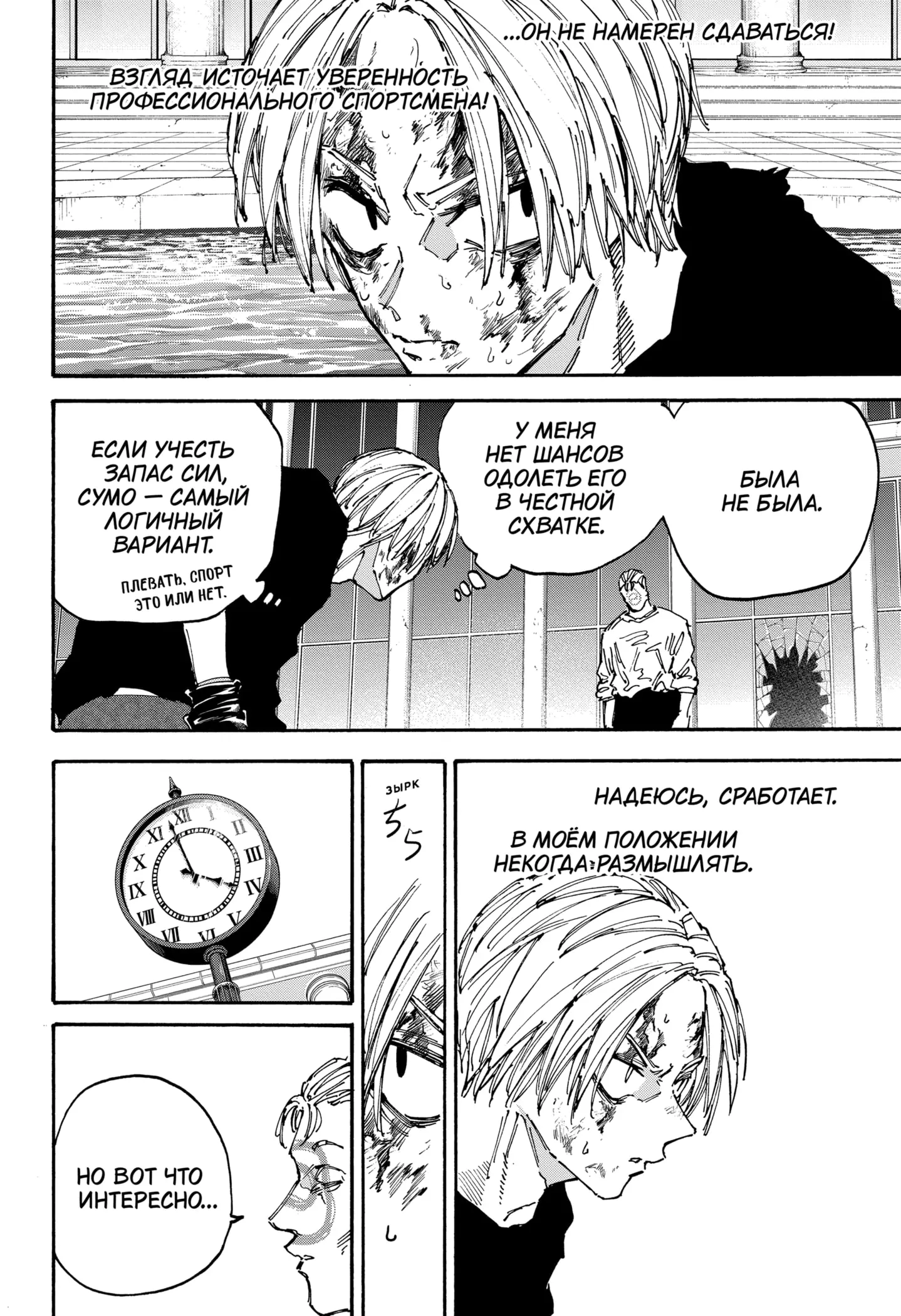 Read Дни Сакамото Manga Online