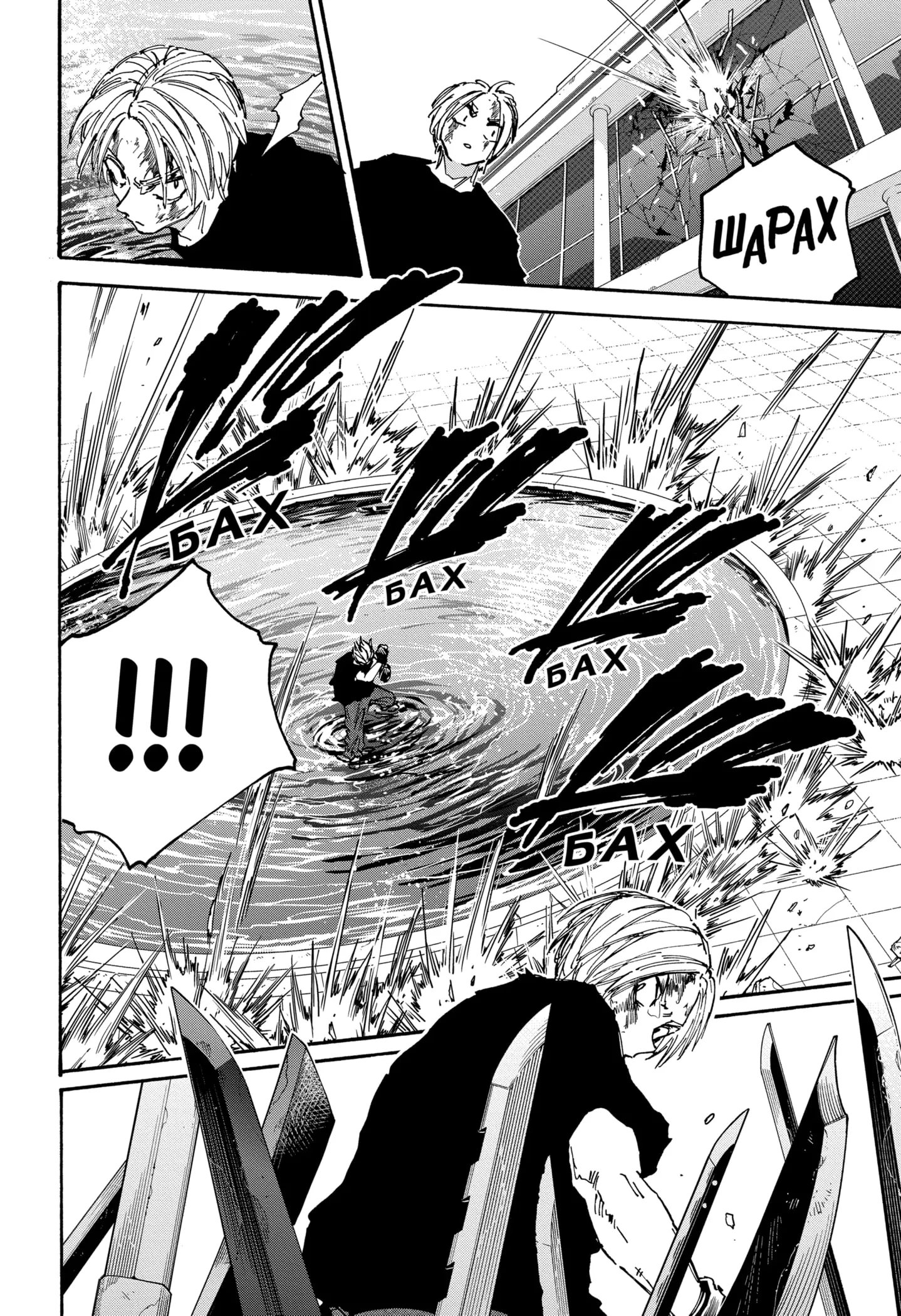 Read Дни Сакамото Manga Online
