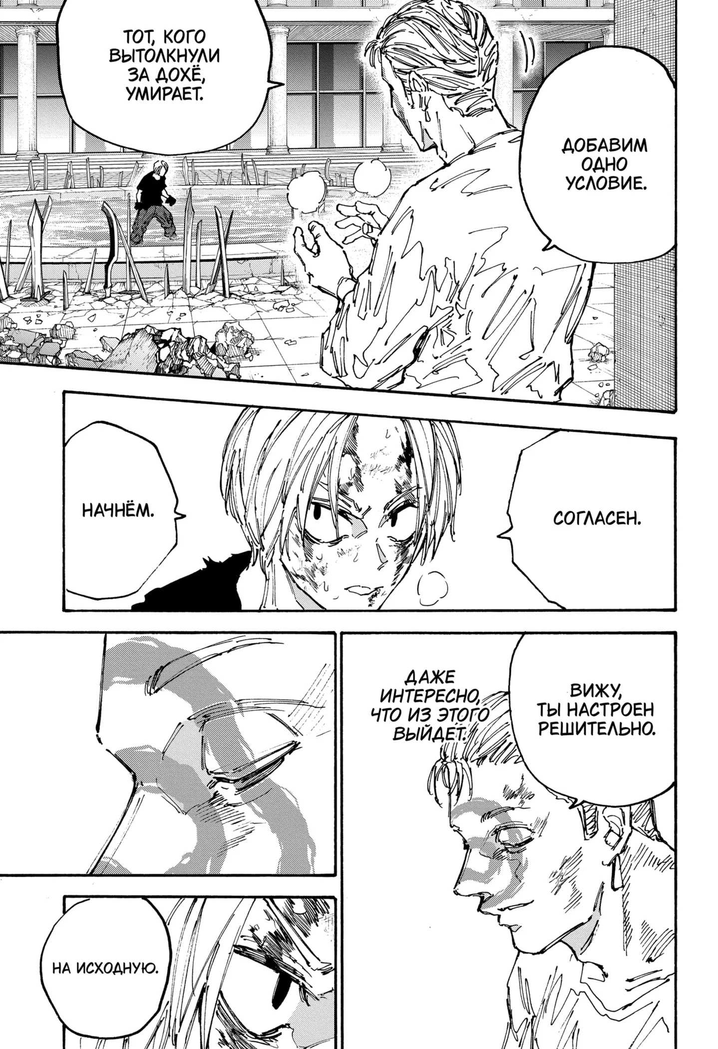Read Дни Сакамото Manga Online