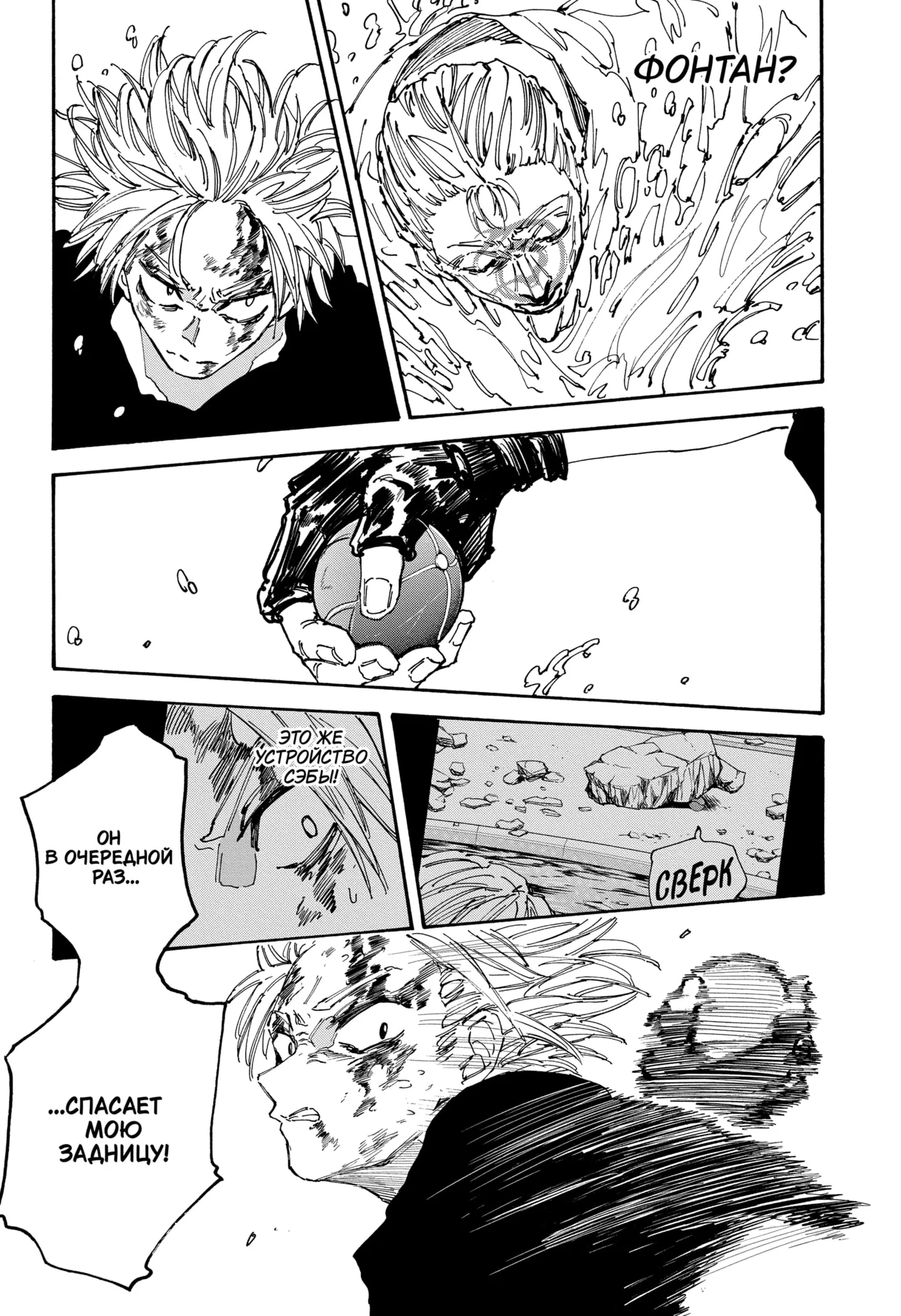 Read Дни Сакамото Manga Online