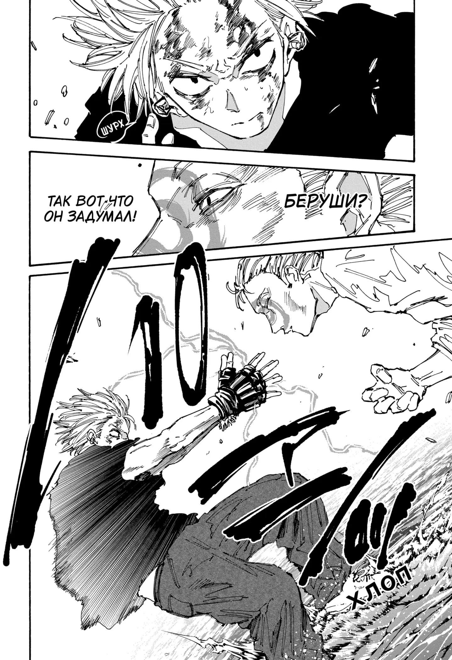 Read Дни Сакамото Manga Online