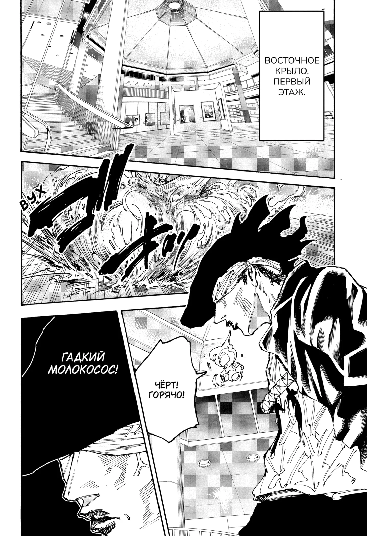 Read Дни Сакамото Manga Online