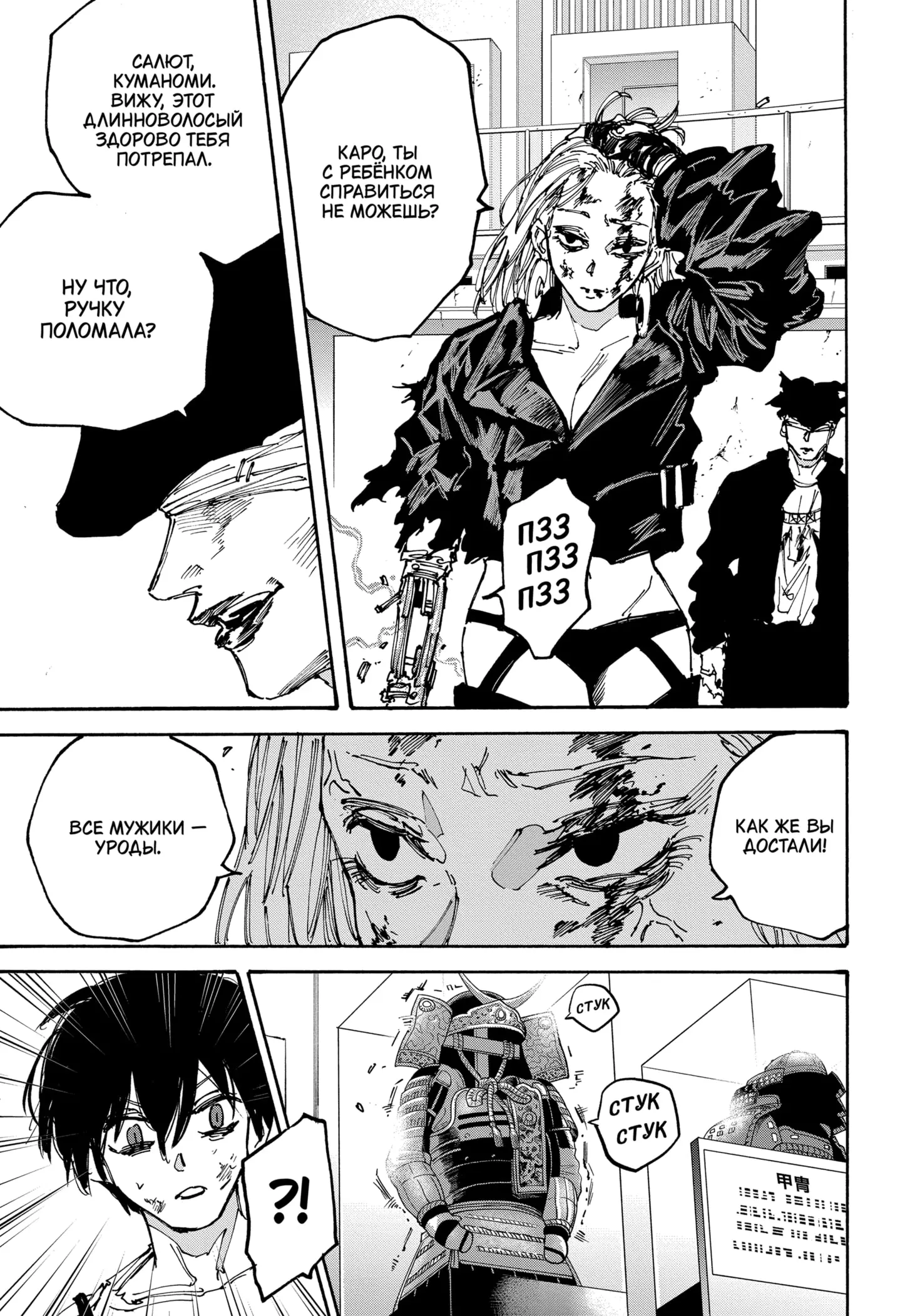Read Дни Сакамото Manga Online
