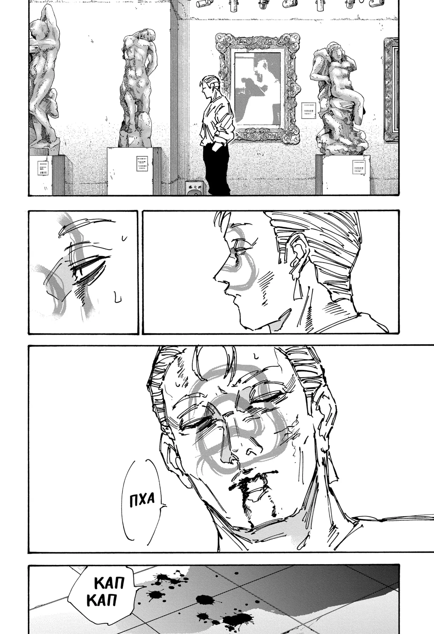 Read Дни Сакамото Manga Online