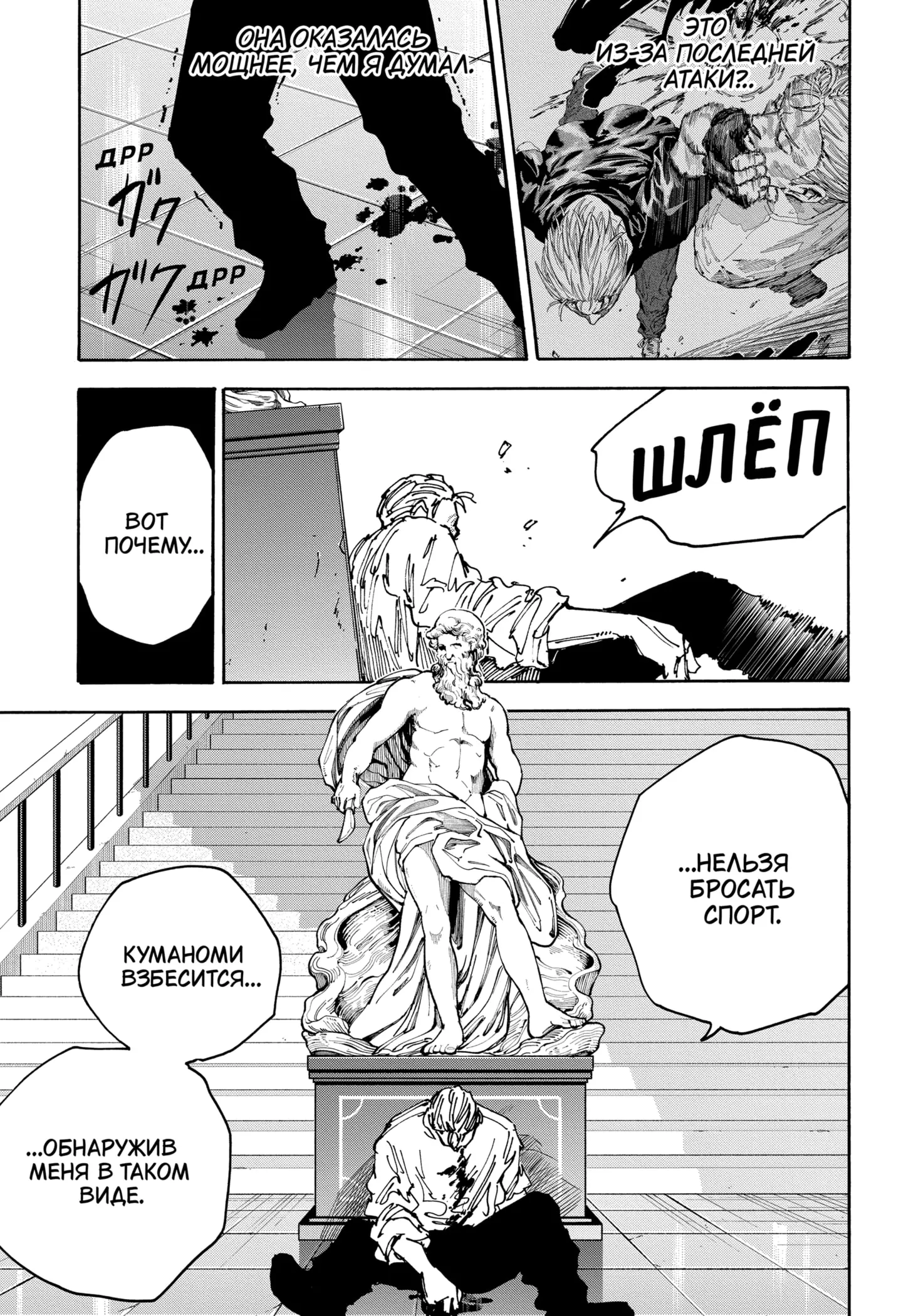 Read Дни Сакамото Manga Online