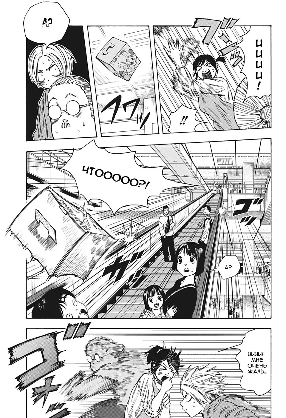 Read Дни Сакамото Manga Online