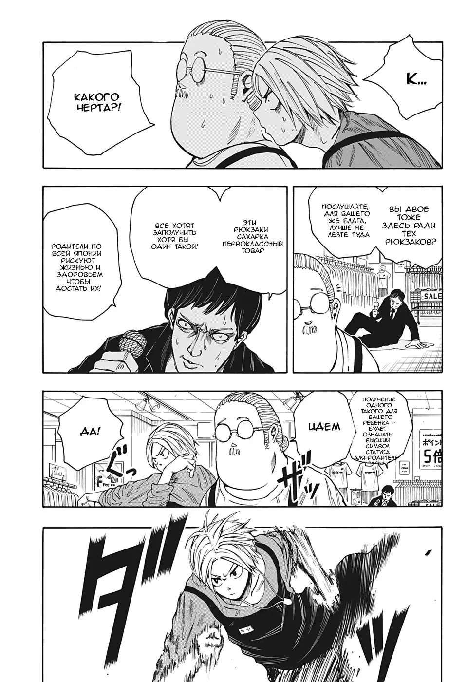 Read Дни Сакамото Manga Online