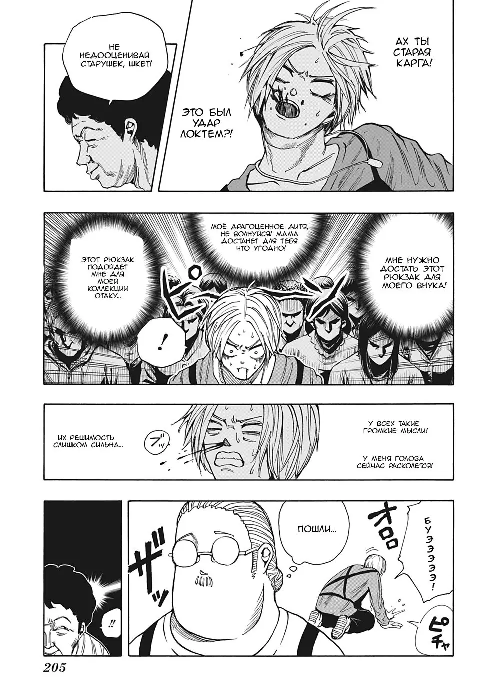 Read Дни Сакамото Manga Online