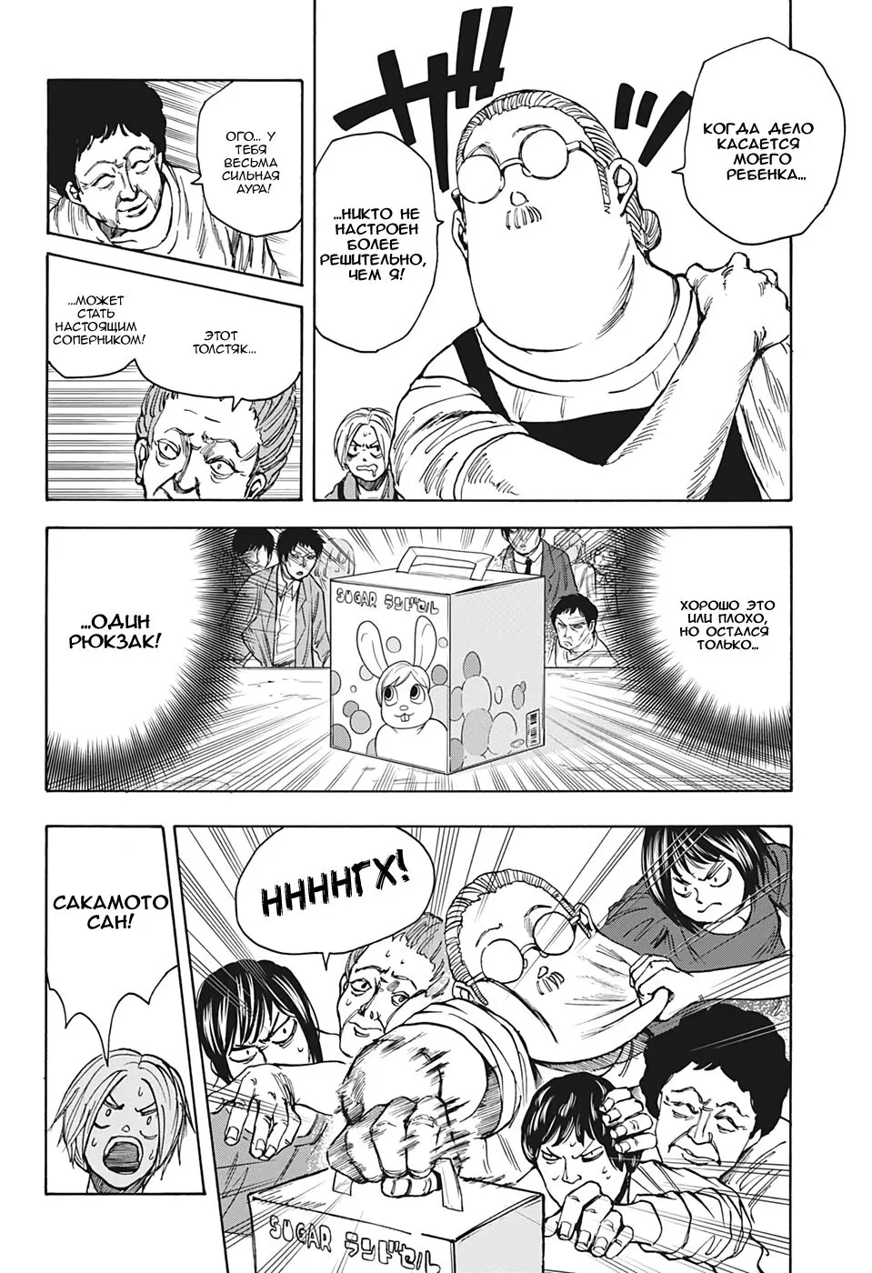 Read Дни Сакамото Manga Online