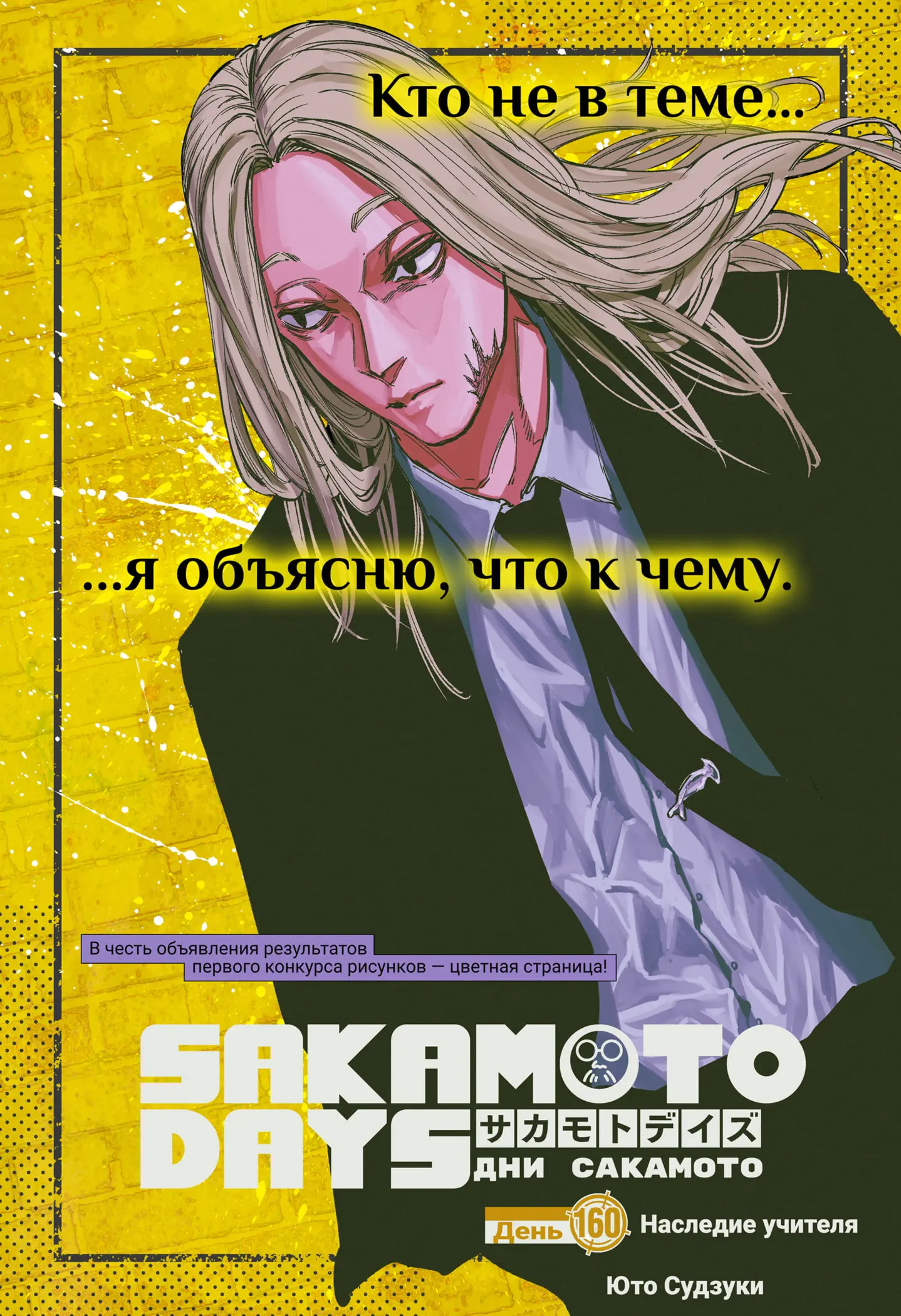 Read Дни Сакамото Manga Online
