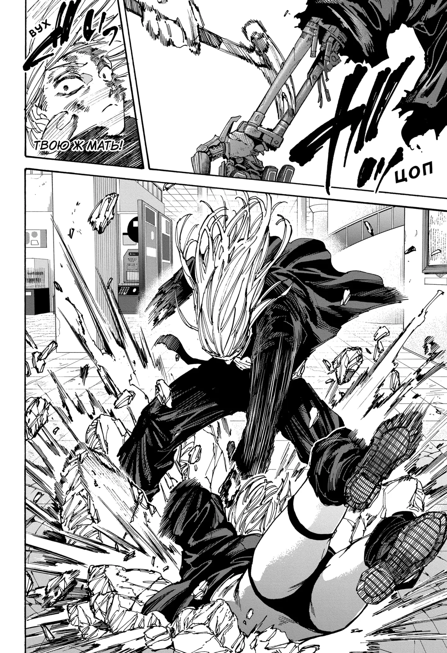 Read Дни Сакамото Manga Online