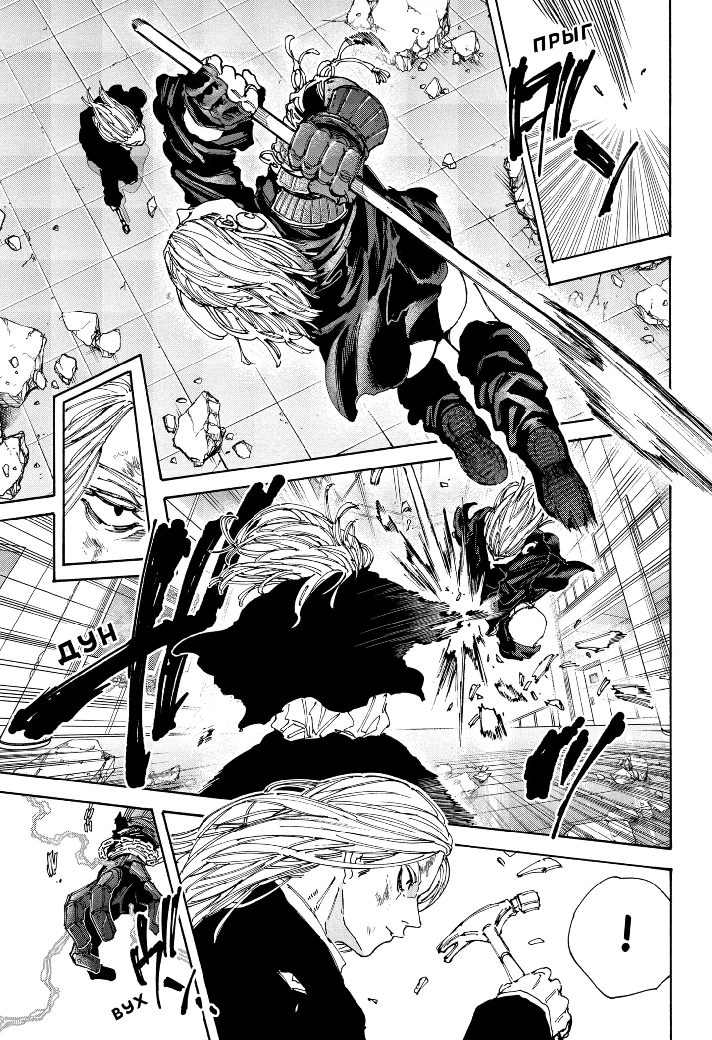 Read Дни Сакамото Manga Online