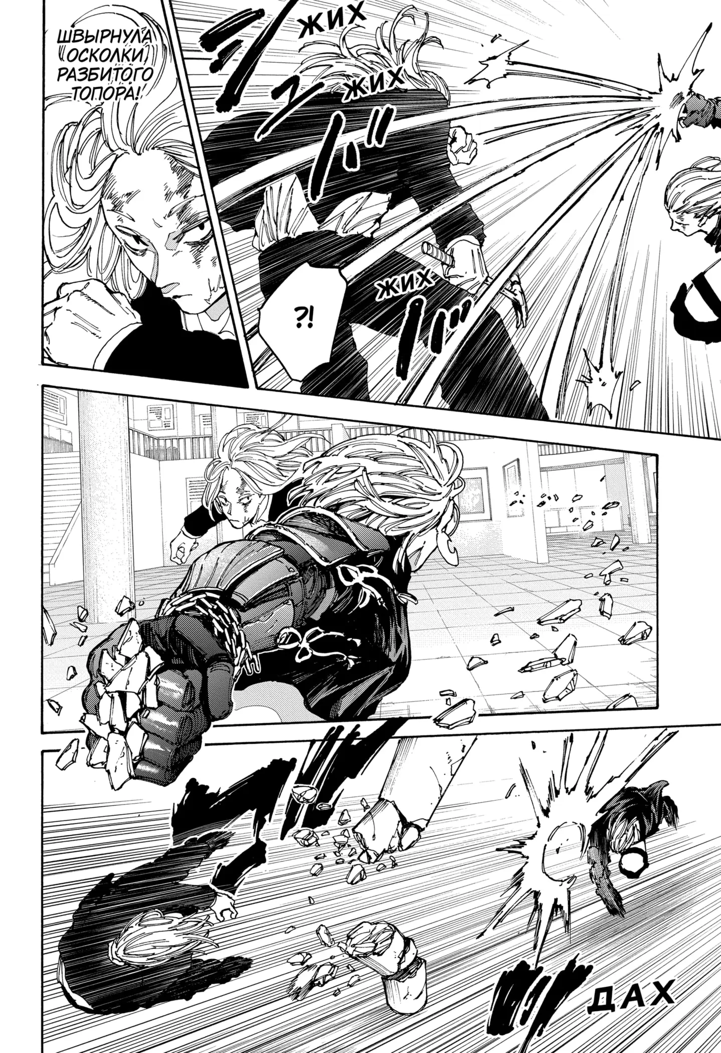 Read Дни Сакамото Manga Online
