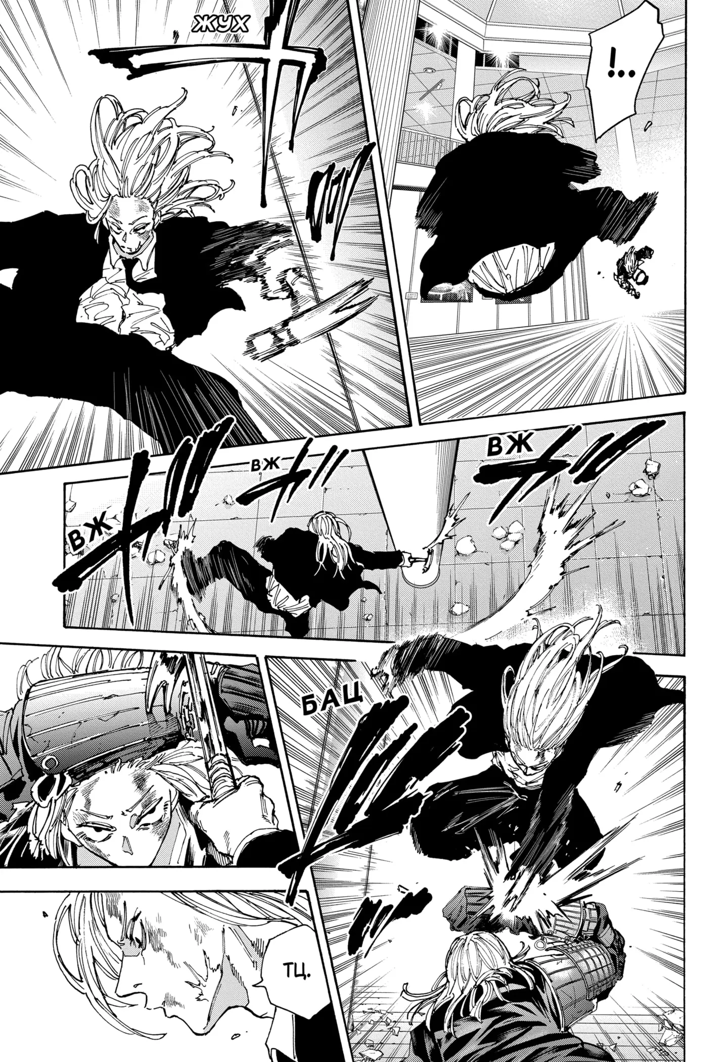 Read Дни Сакамото Manga Online
