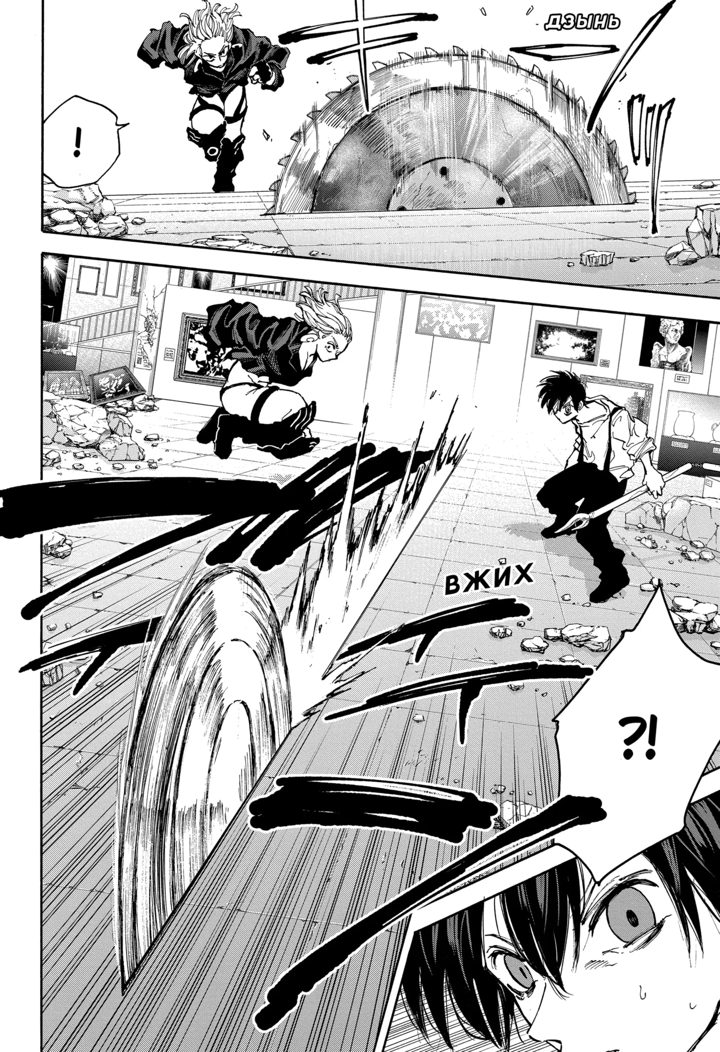 Read Дни Сакамото Manga Online