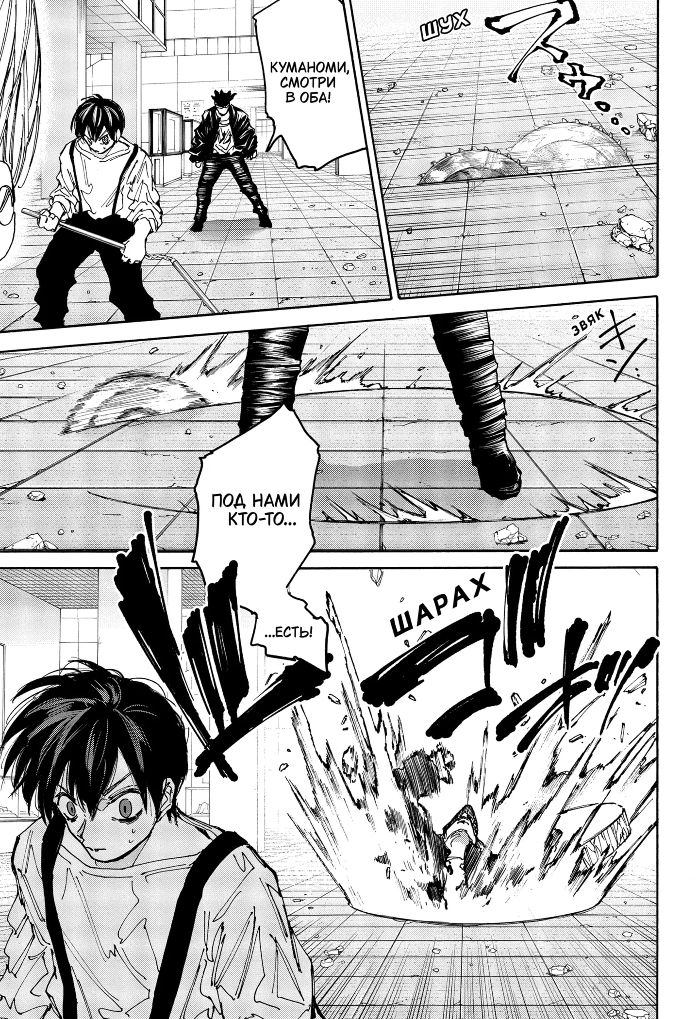 Read Дни Сакамото Manga Online