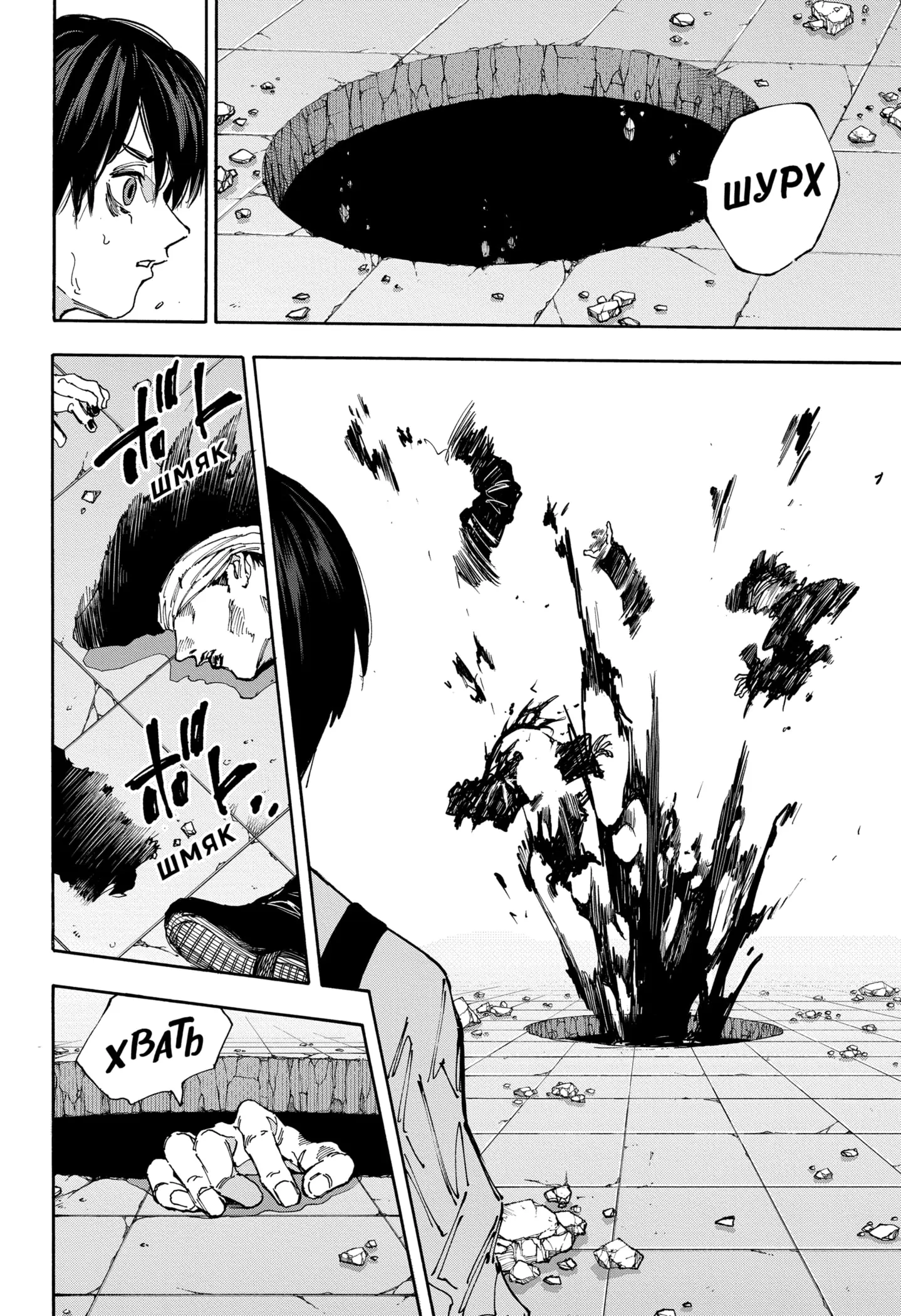 Read Дни Сакамото Manga Online