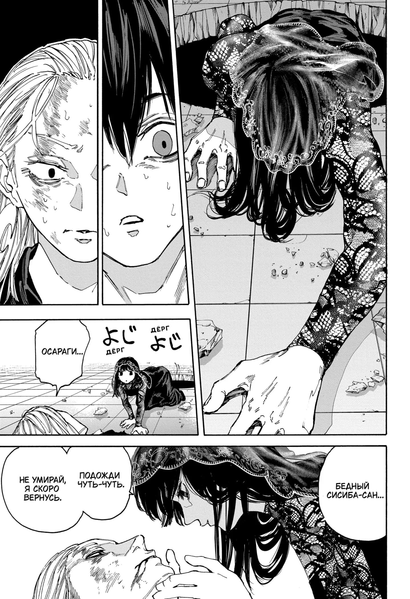 Read Дни Сакамото Manga Online