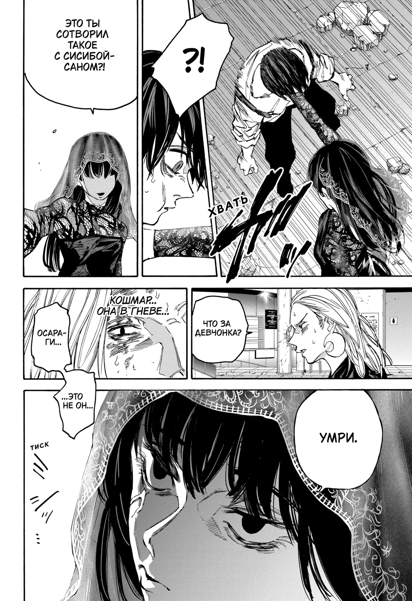 Read Дни Сакамото Manga Online
