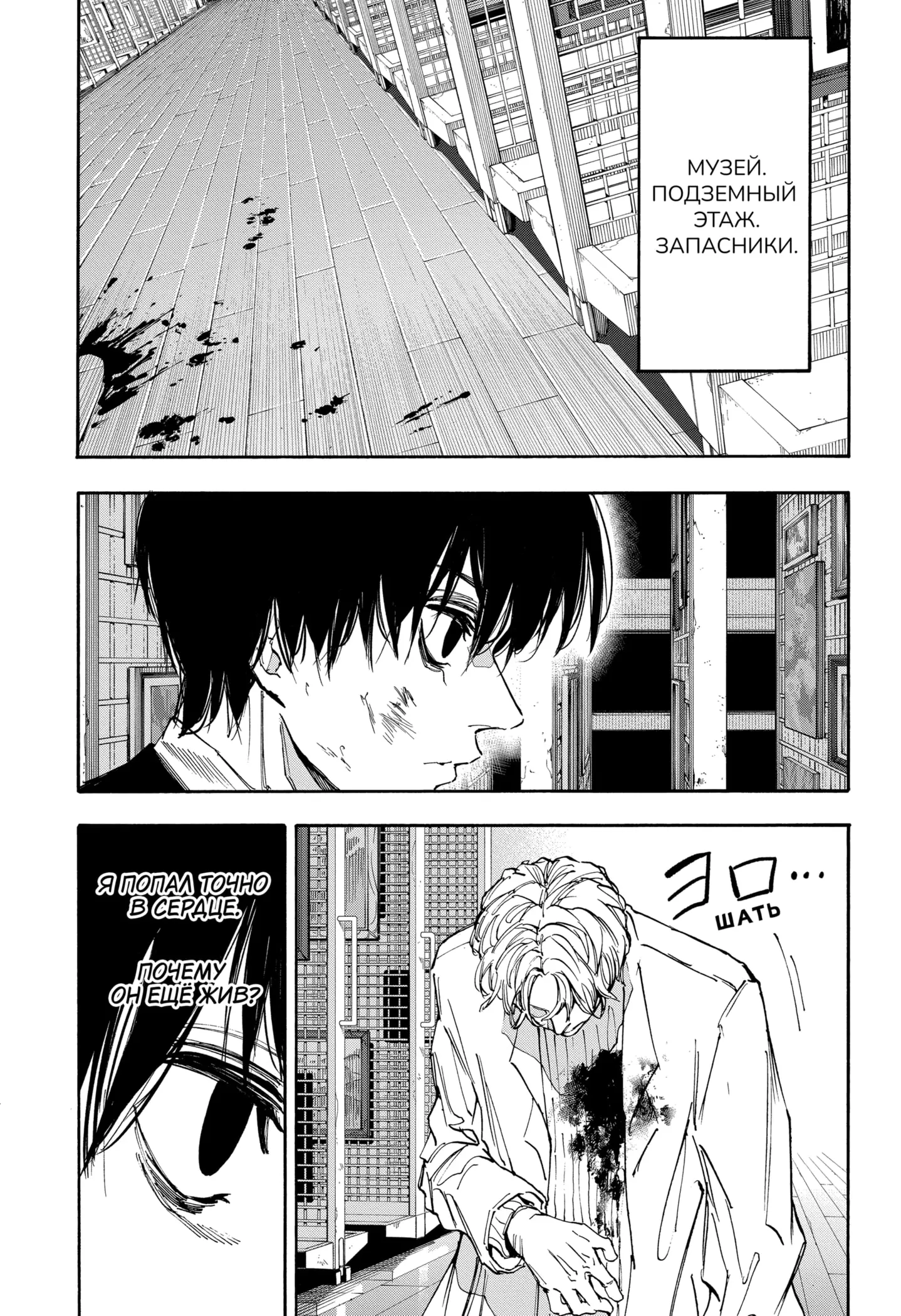 Read Дни Сакамото Manga Online