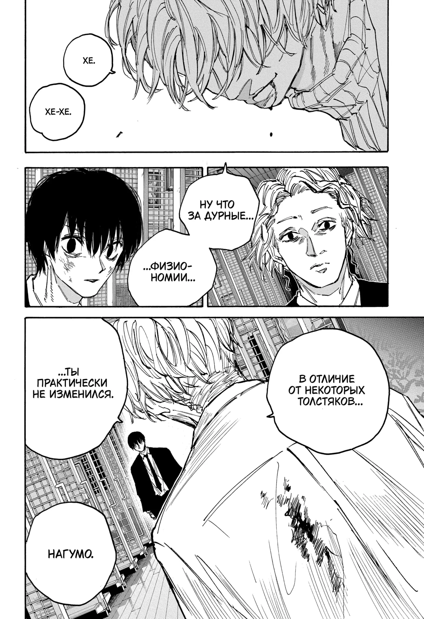 Read Дни Сакамото Manga Online