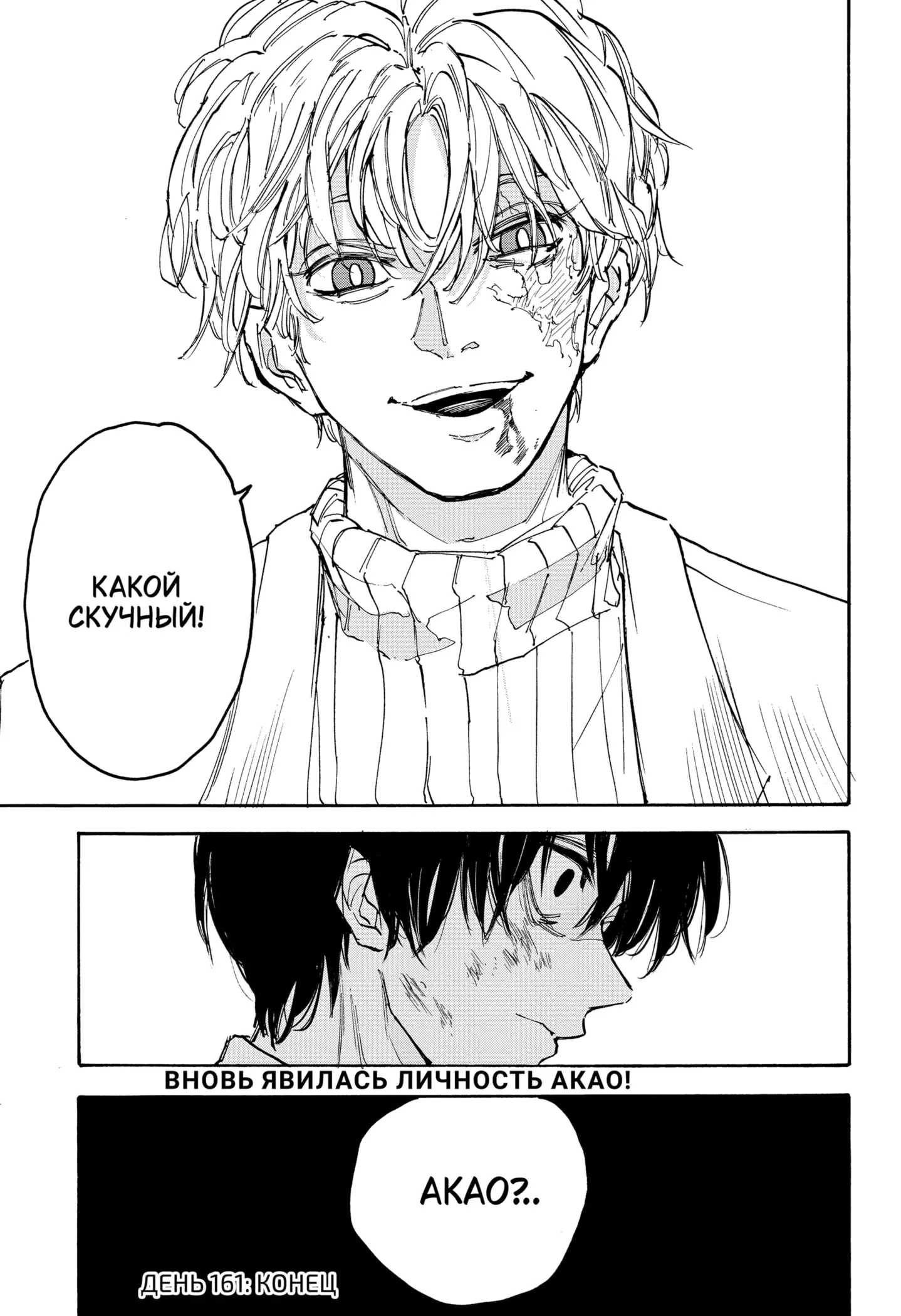Read Дни Сакамото Manga Online