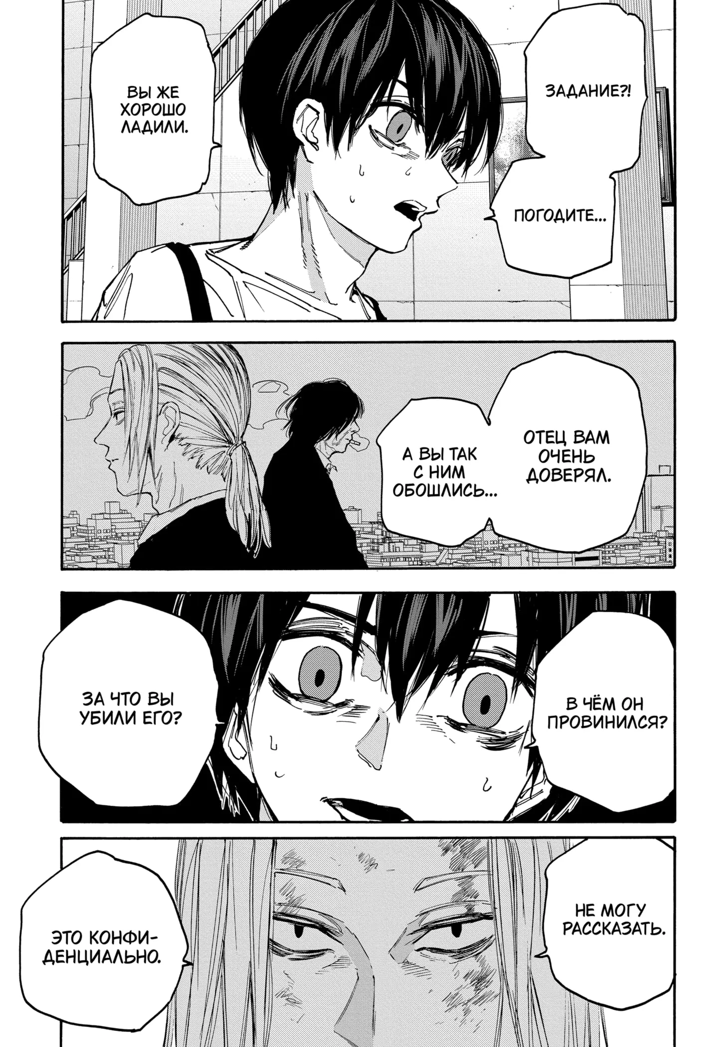 Read Дни Сакамото Manga Online