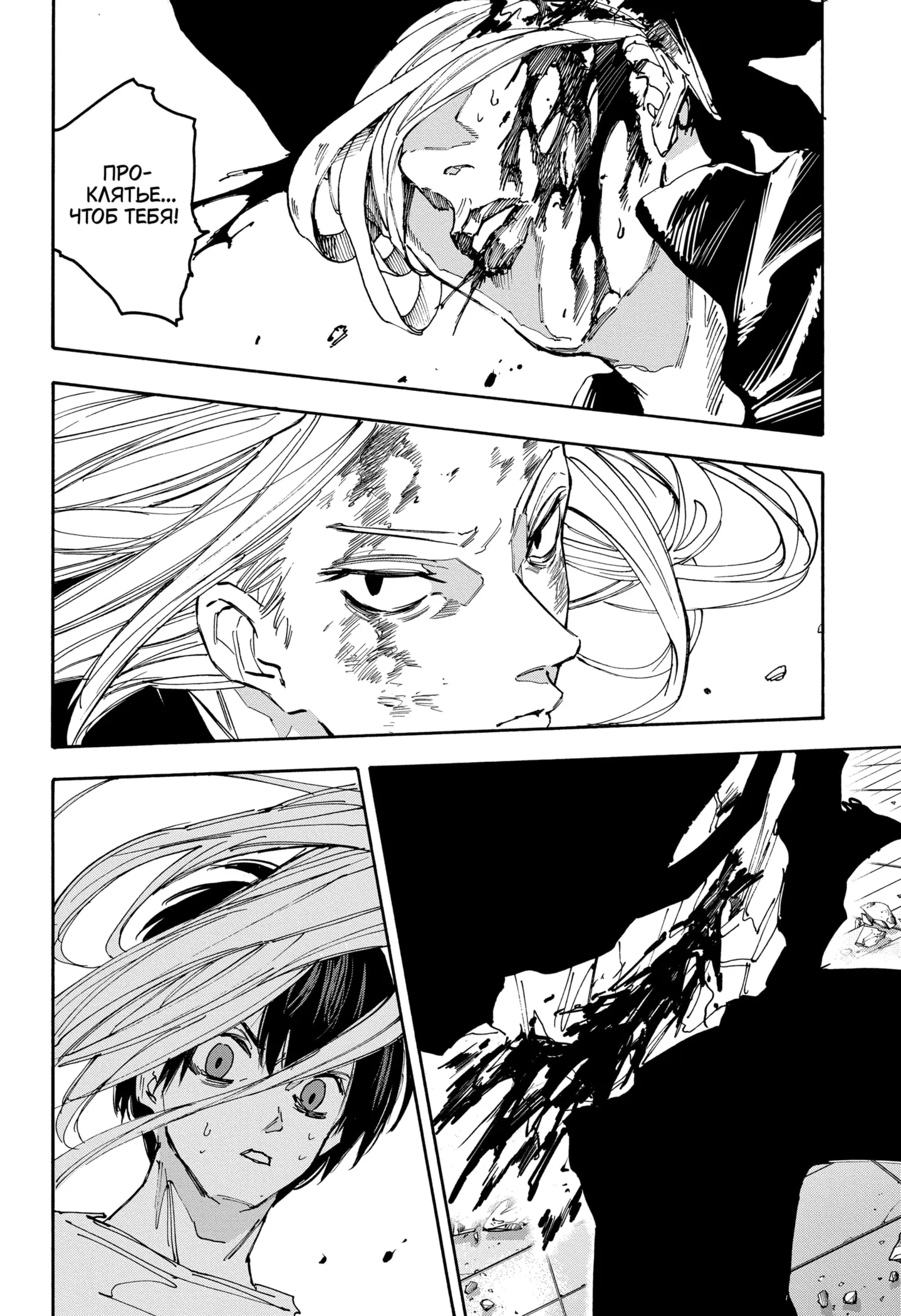 Read Дни Сакамото Manga Online