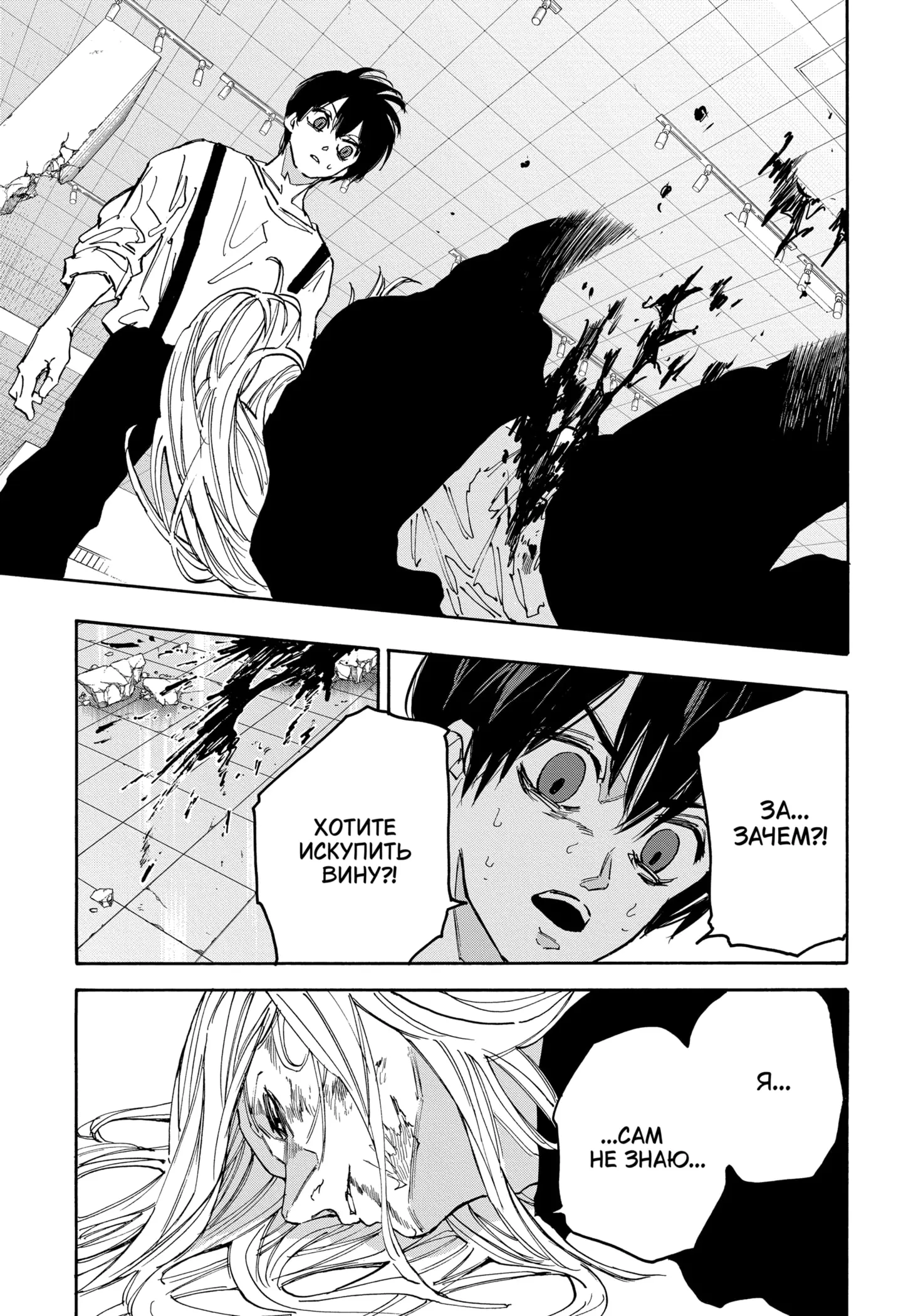Read Дни Сакамото Manga Online