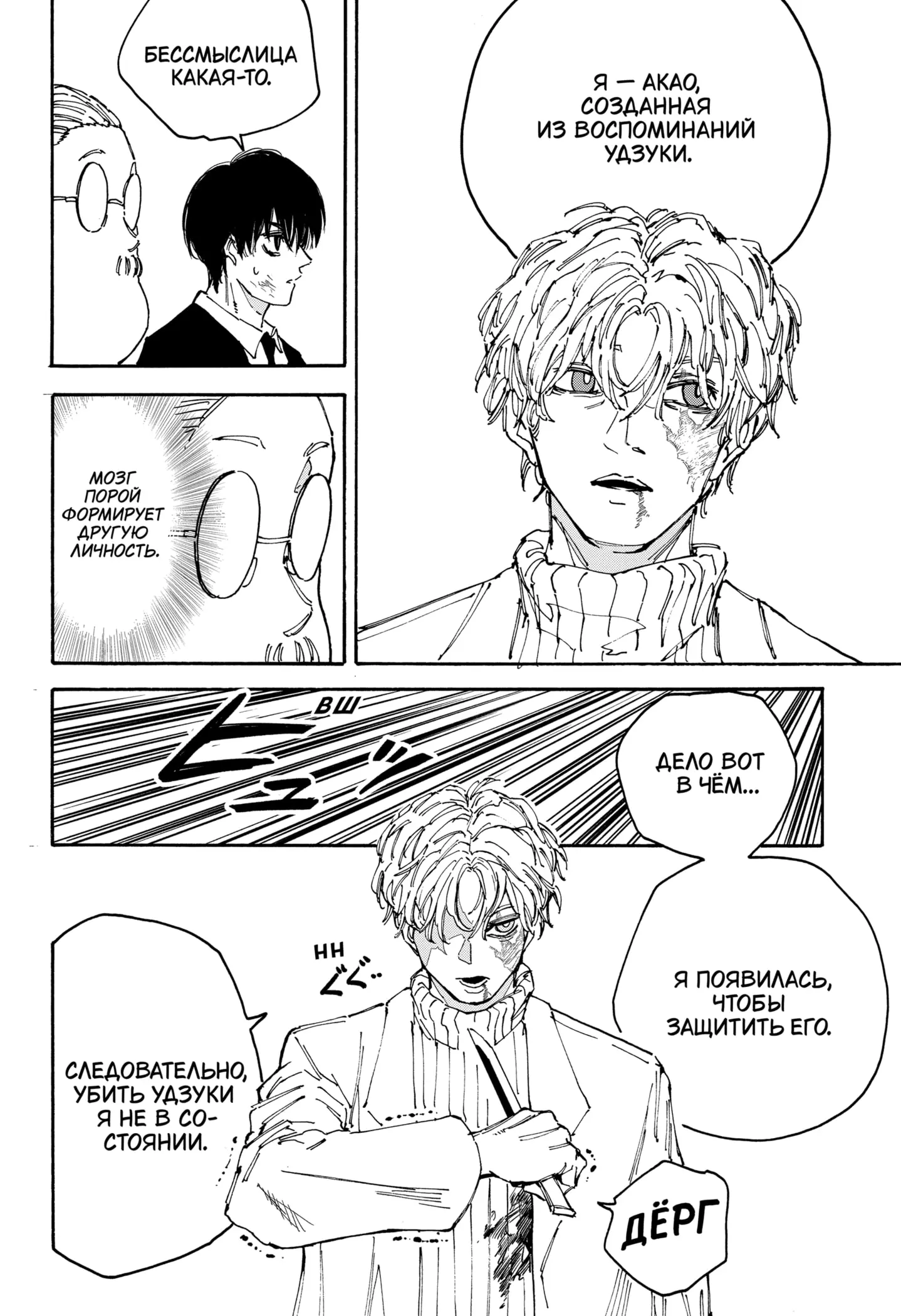 Read Дни Сакамото Manga Online