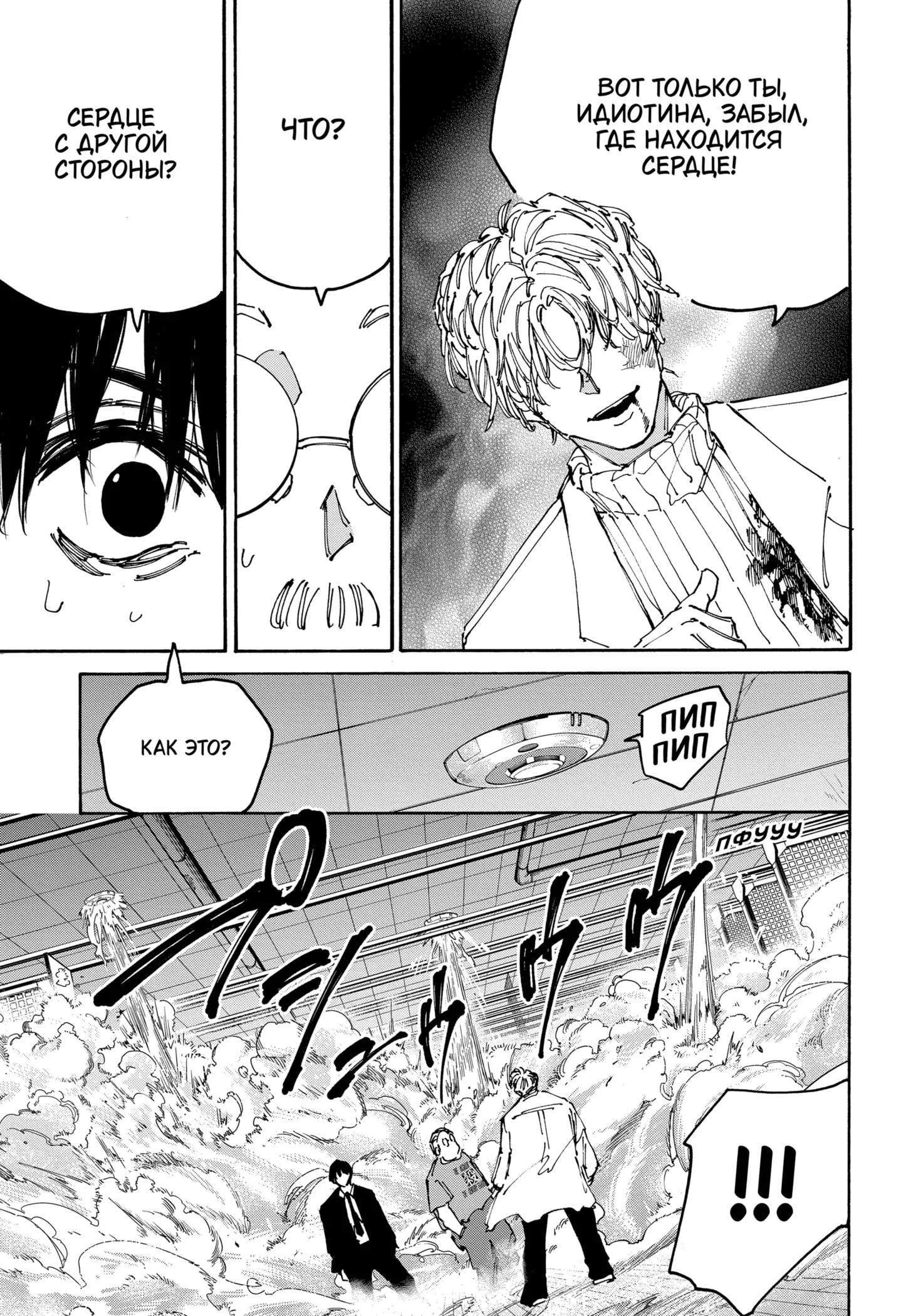 Read Дни Сакамото Manga Online