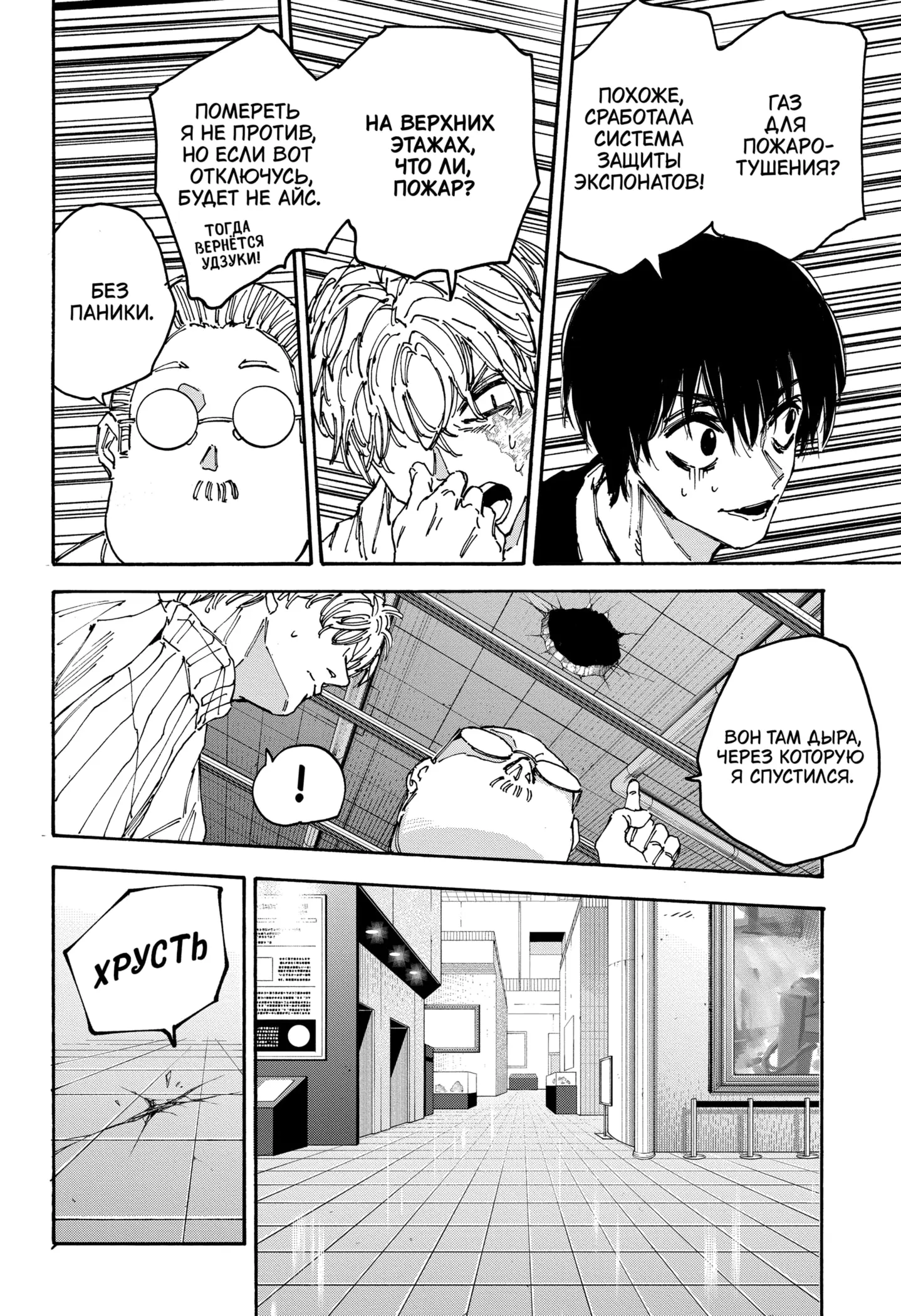 Read Дни Сакамото Manga Online