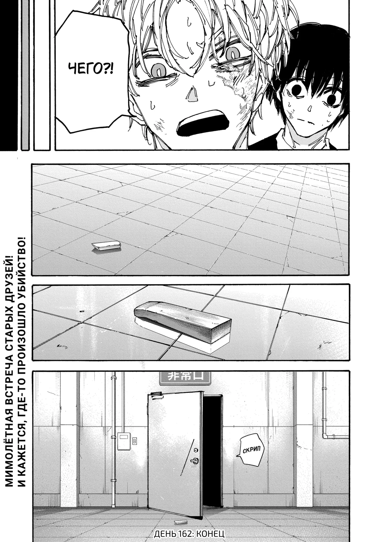 Read Дни Сакамото Manga Online