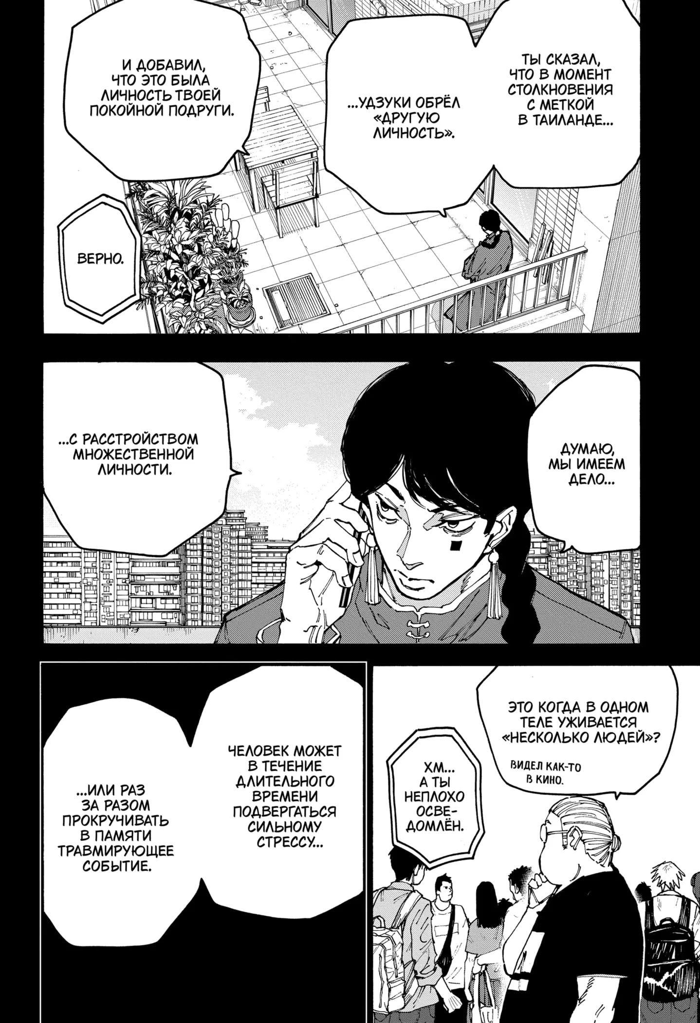Read Дни Сакамото Manga Online